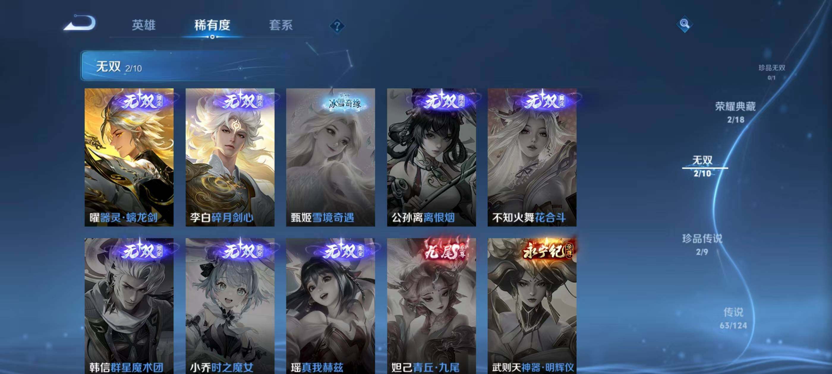 WZXS3194073王者荣耀账号详情图9 WZXS3194073王者荣耀账号详情图9