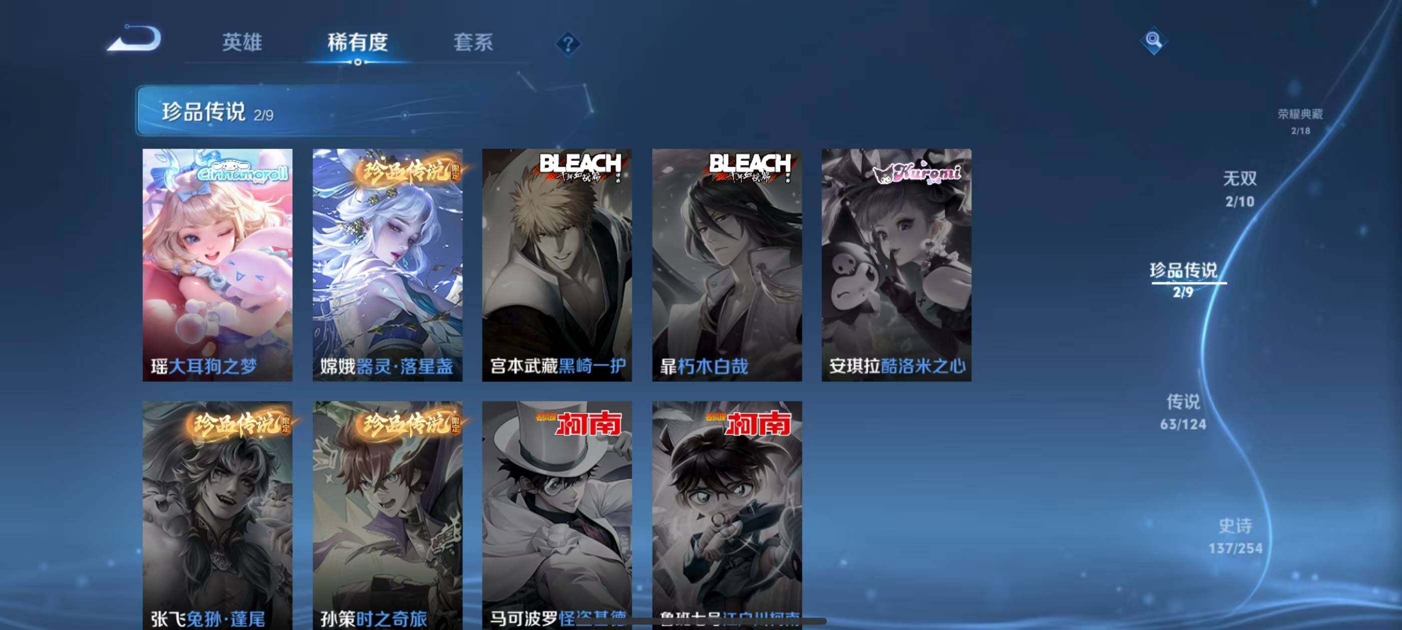WZXS3194073王者荣耀账号详情图10 WZXS3194073王者荣耀账号详情图10