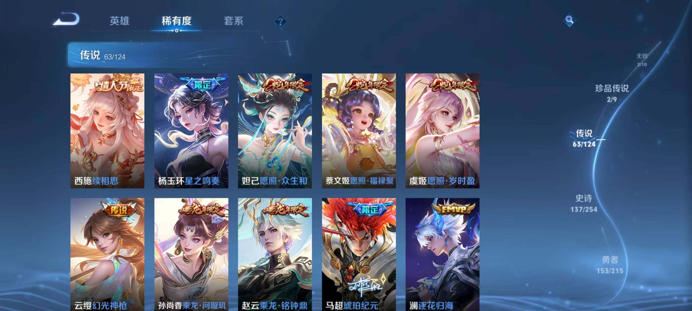 WZXS3194073王者荣耀账号详情图11 WZXS3194073王者荣耀账号详情图11