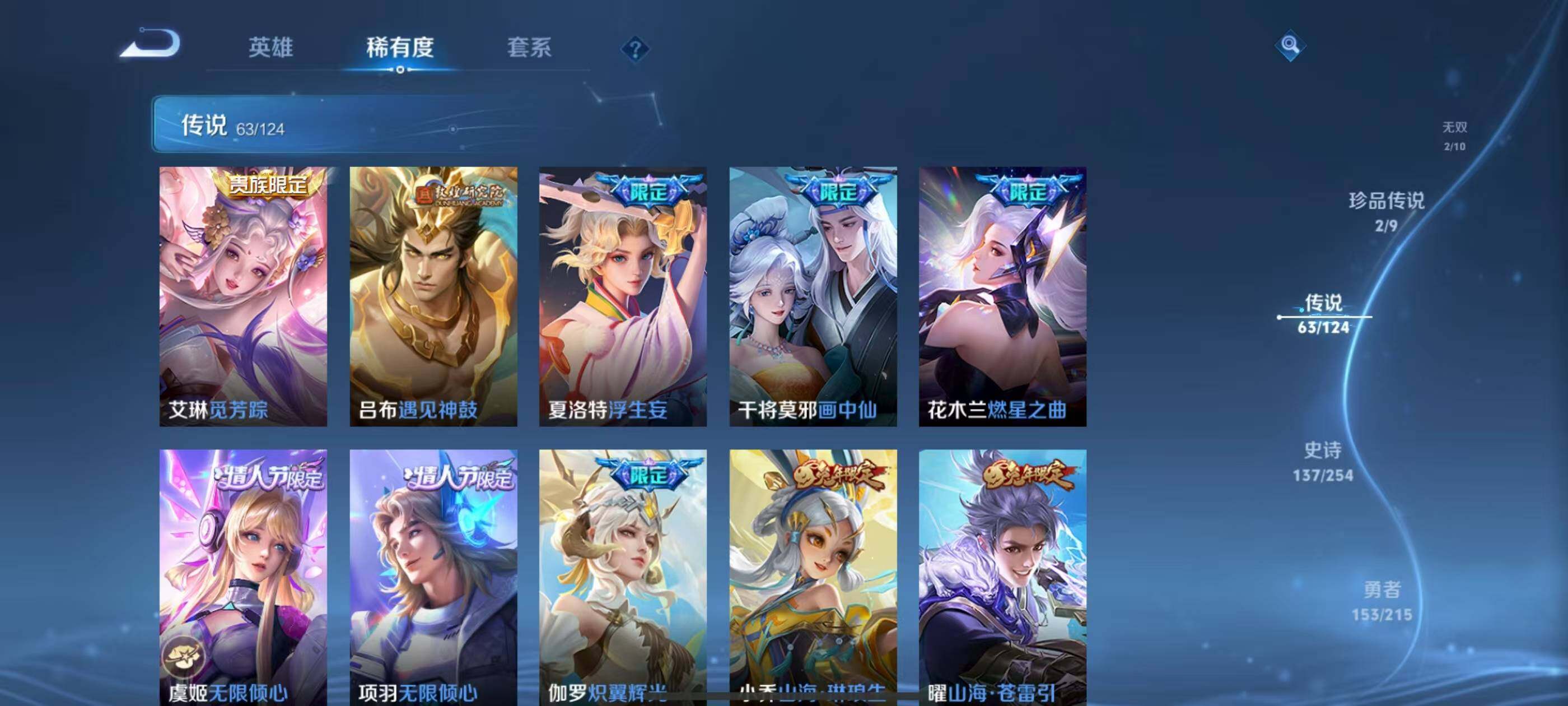 WZXS3194073王者荣耀账号详情图12 WZXS3194073王者荣耀账号详情图12