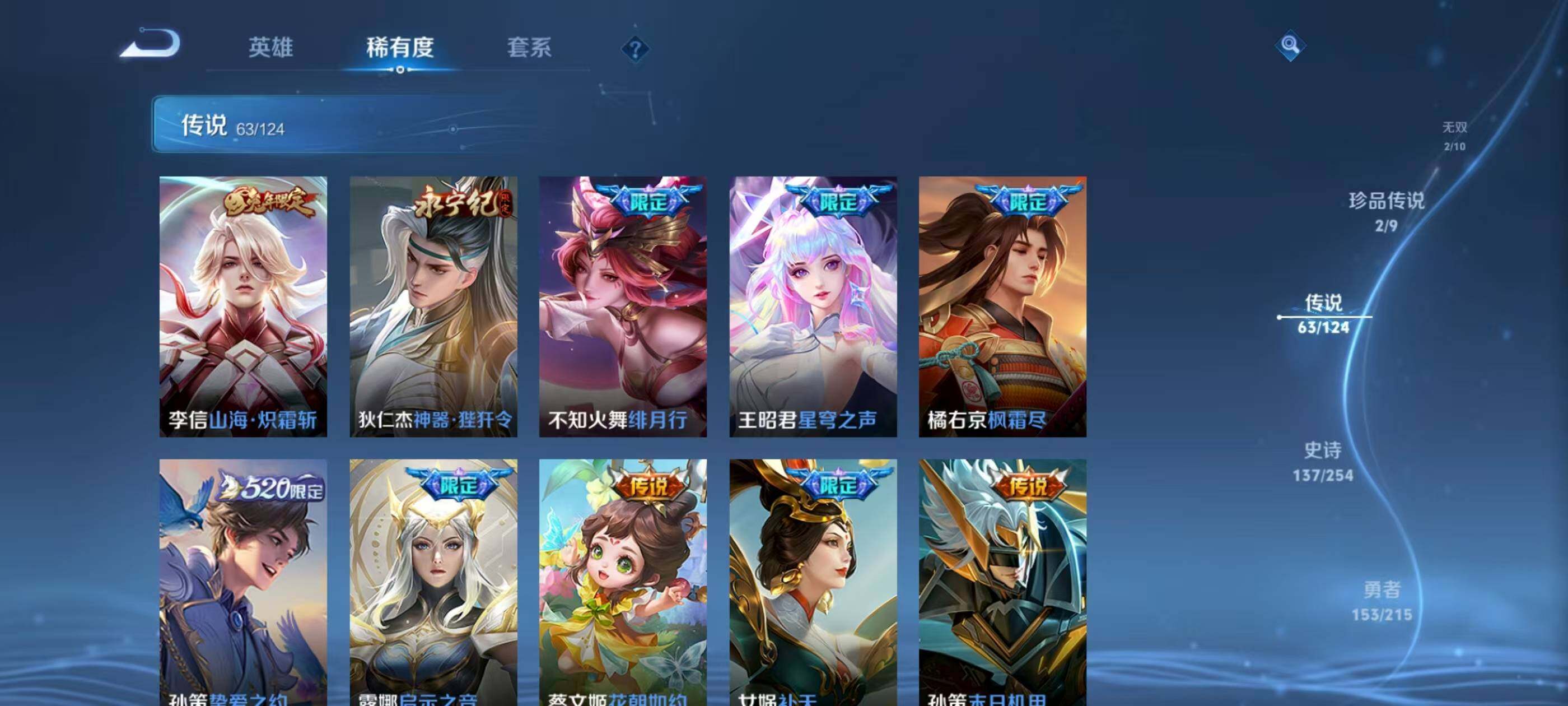 WZXS3194073王者荣耀账号详情图13 WZXS3194073王者荣耀账号详情图13