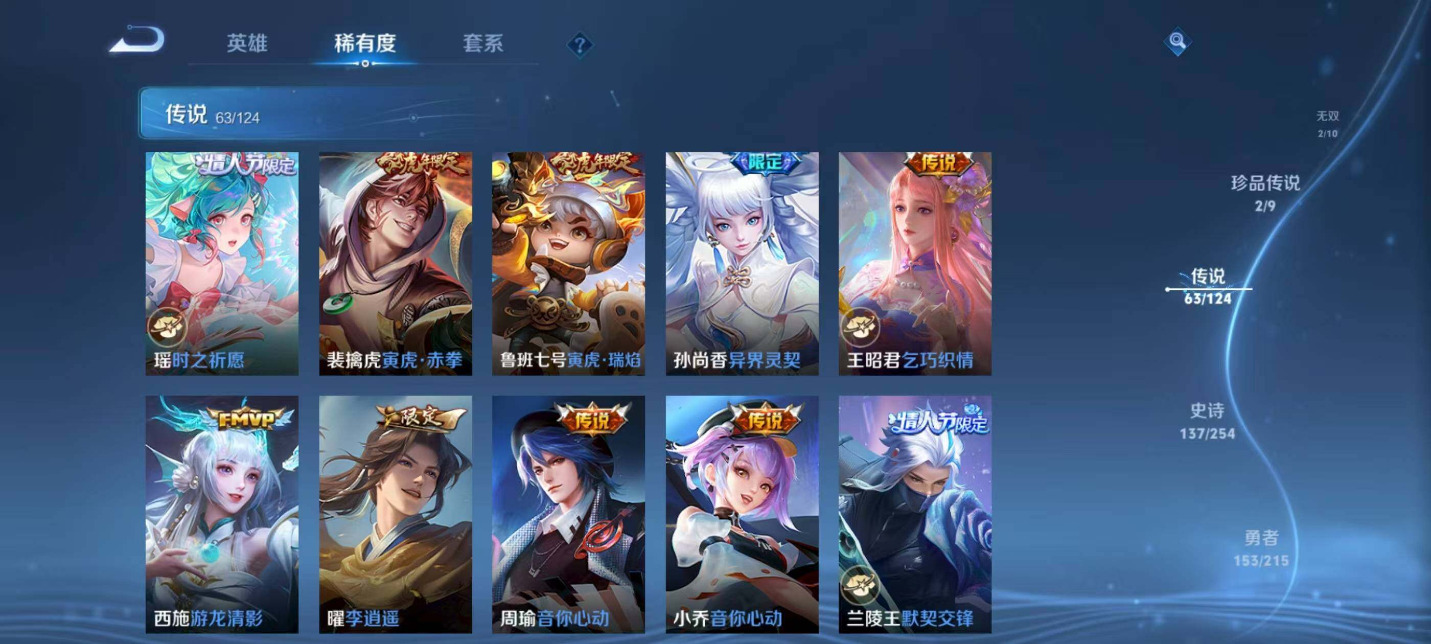 WZXS3194073王者荣耀账号详情图14 WZXS3194073王者荣耀账号详情图14