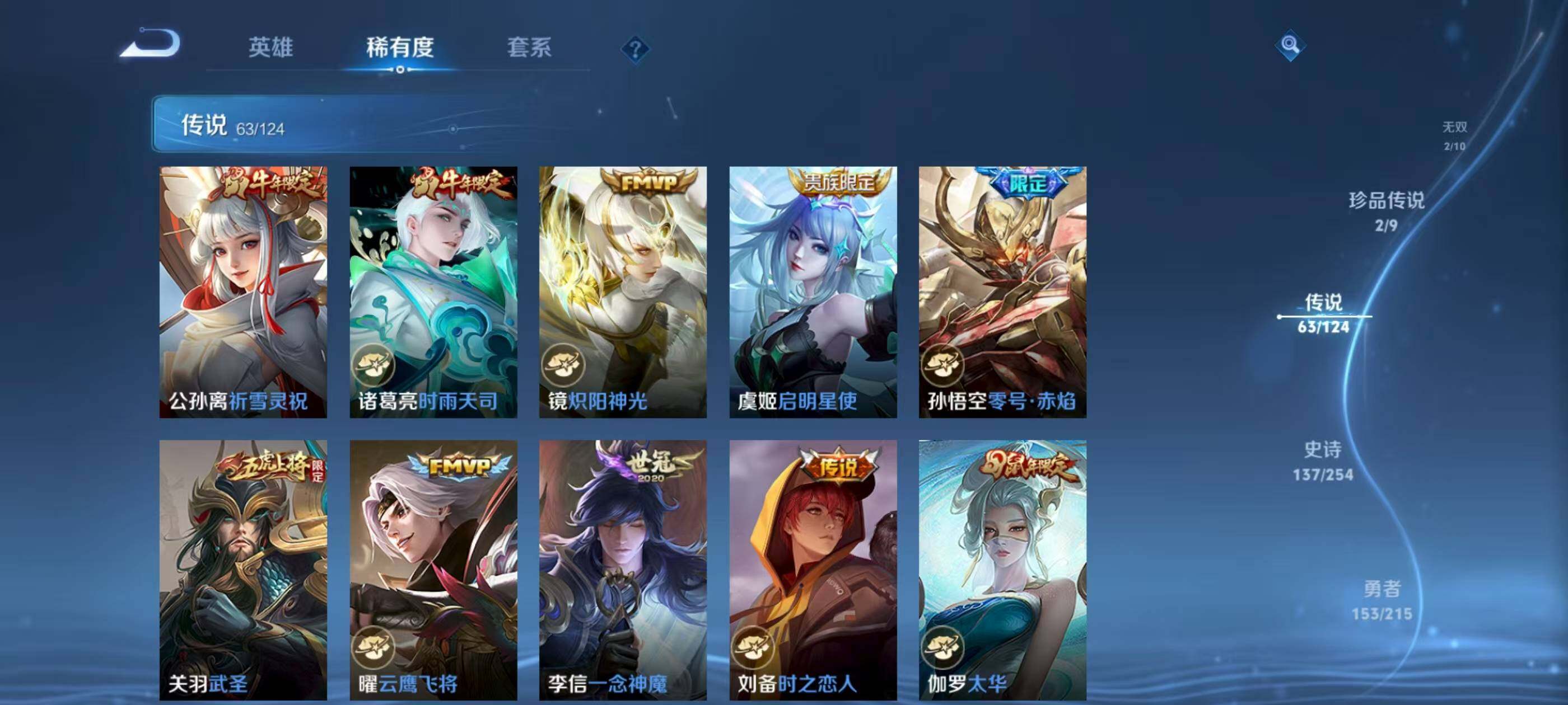 WZXS3194073王者荣耀账号详情图15 WZXS3194073王者荣耀账号详情图15