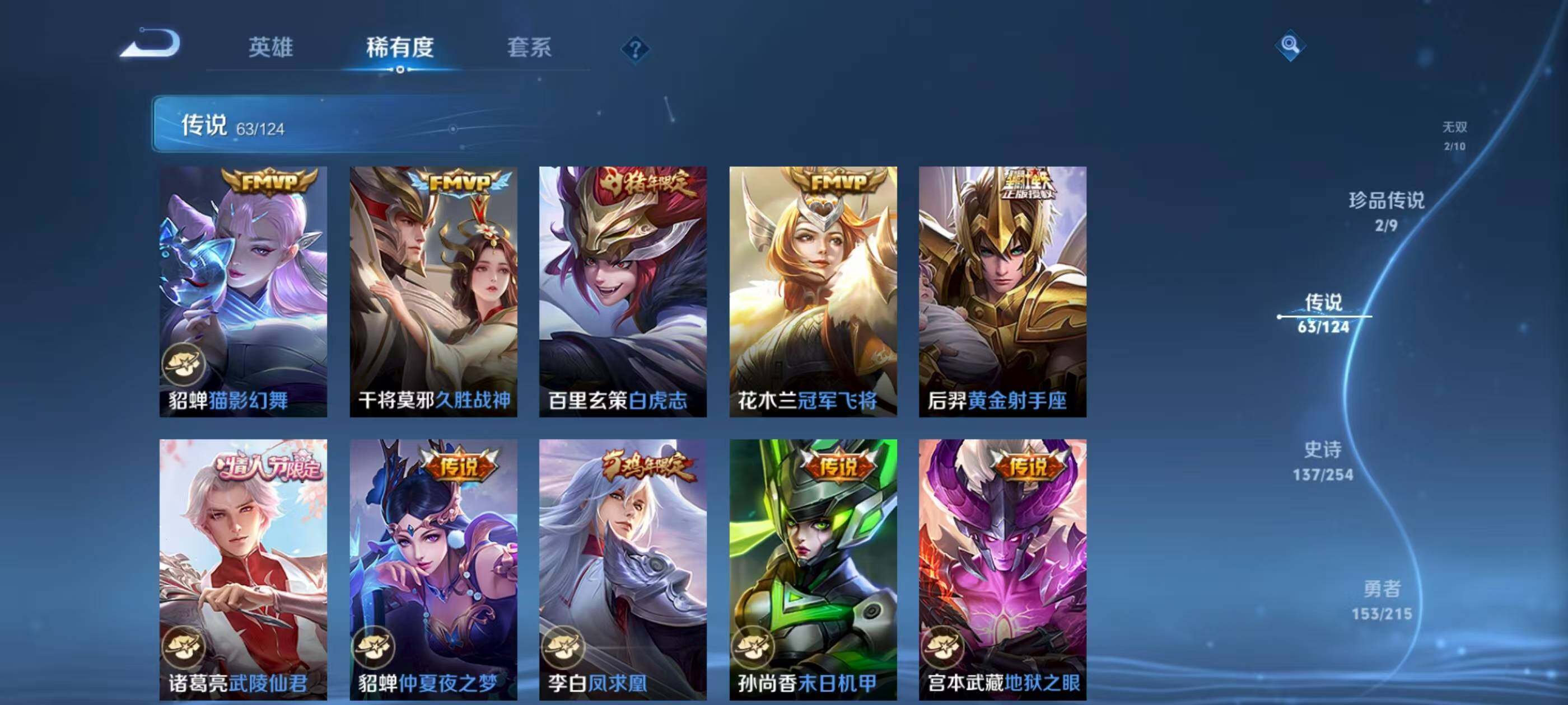 WZXS3194073王者荣耀账号详情图16 WZXS3194073王者荣耀账号详情图16