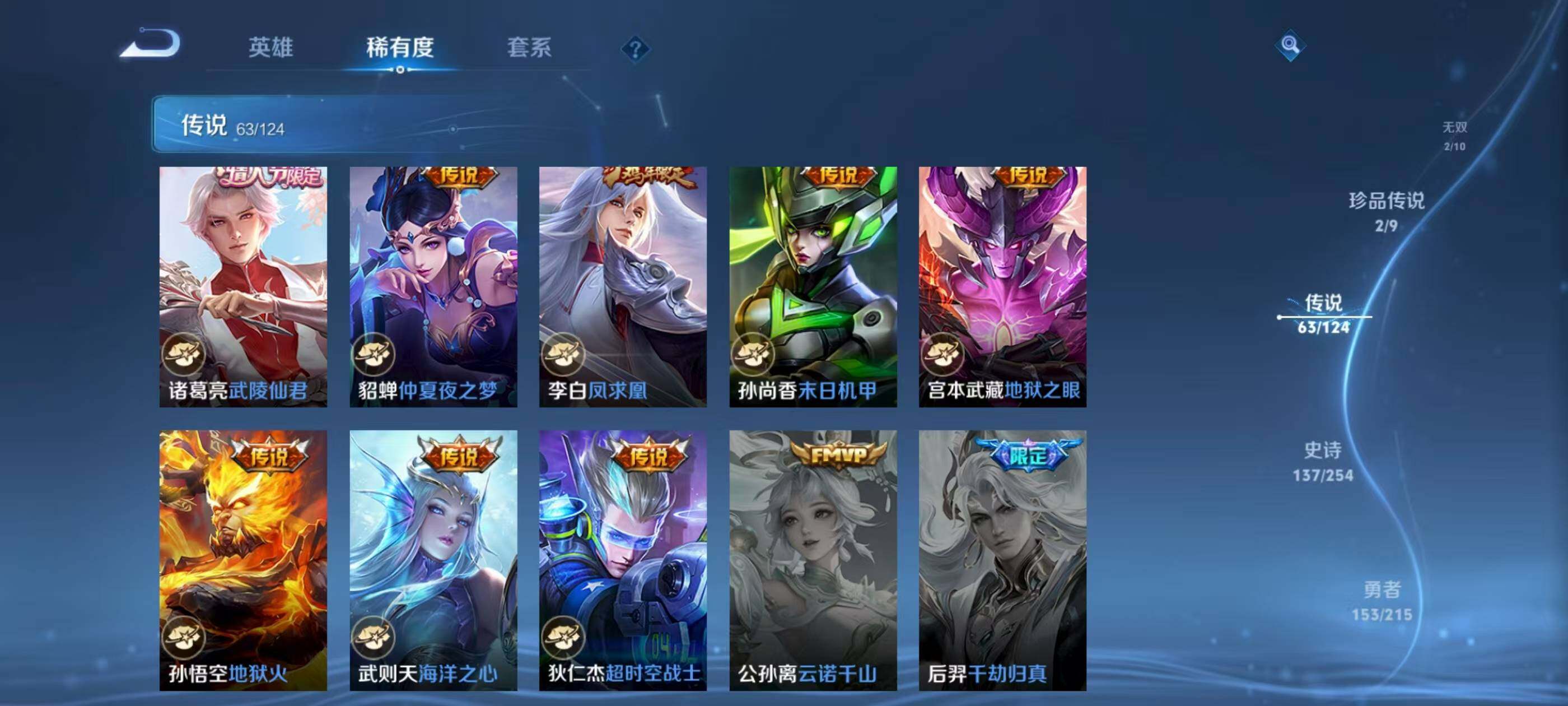 WZXS3194073王者荣耀账号详情图17 WZXS3194073王者荣耀账号详情图17