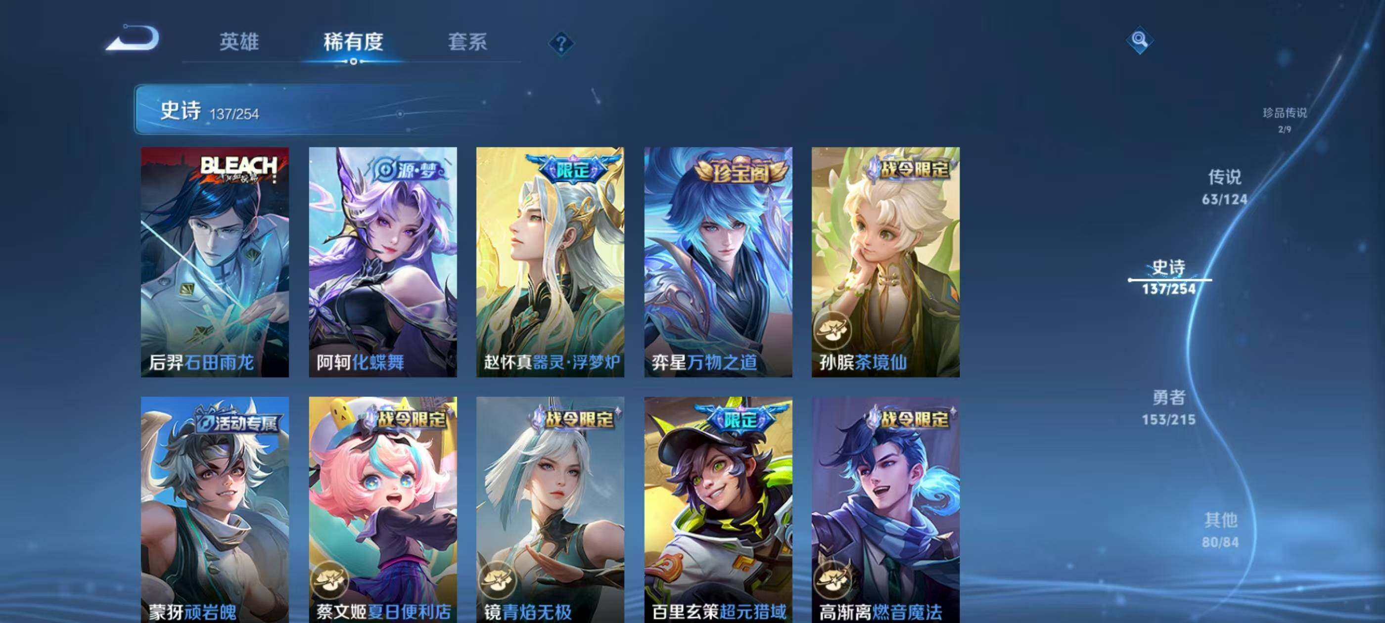WZXS3194073王者荣耀账号详情图18 WZXS3194073王者荣耀账号详情图18