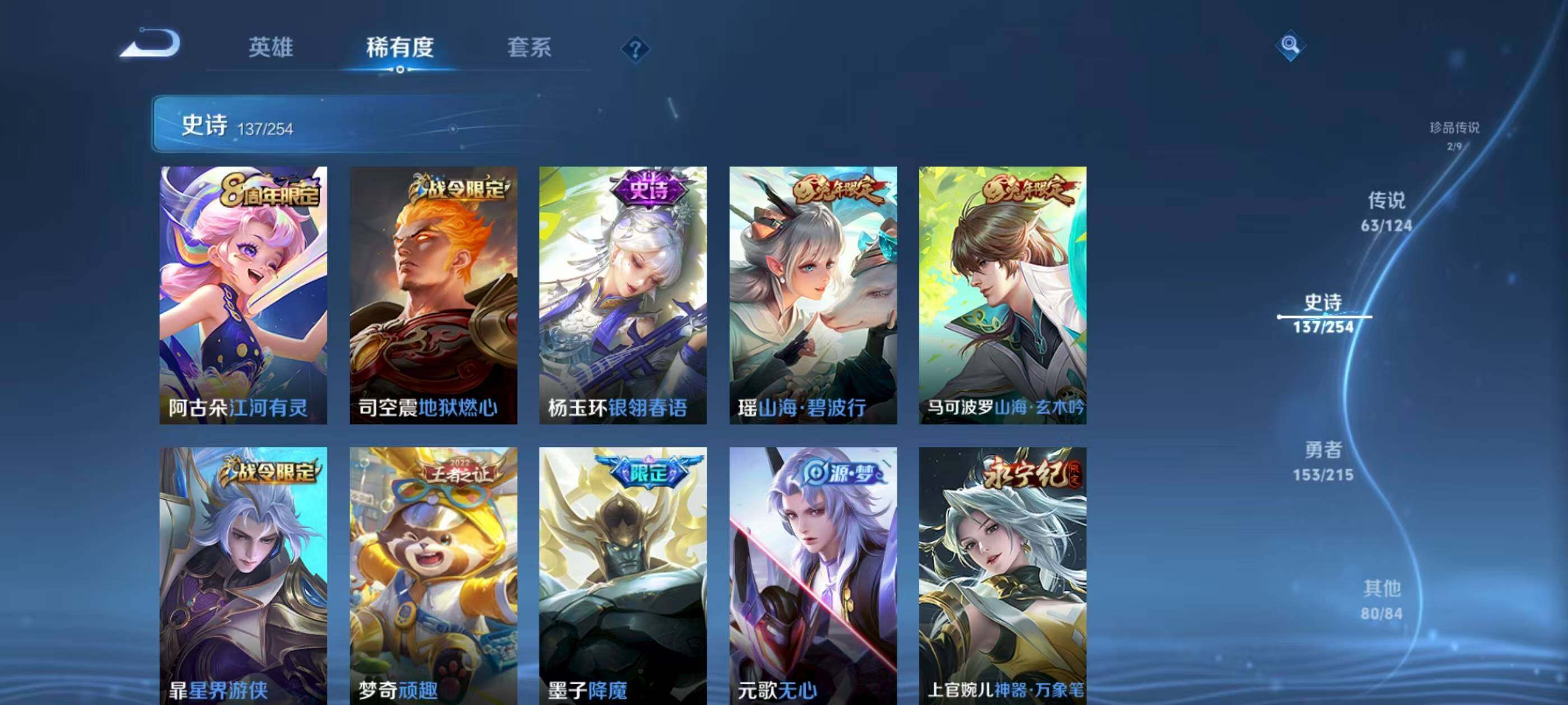 WZXS3194073王者荣耀账号详情图19 WZXS3194073王者荣耀账号详情图19