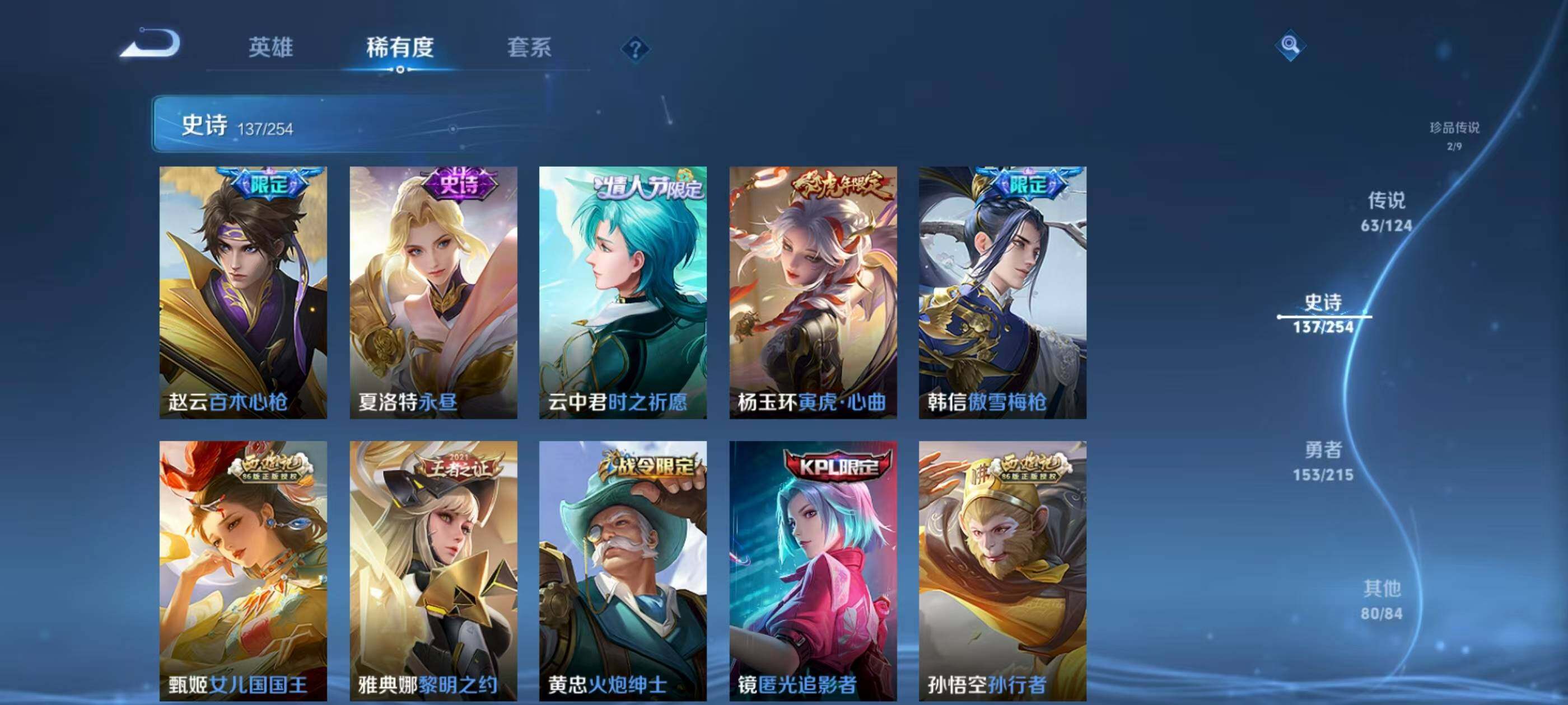 WZXS3194073王者荣耀账号详情图21 WZXS3194073王者荣耀账号详情图21