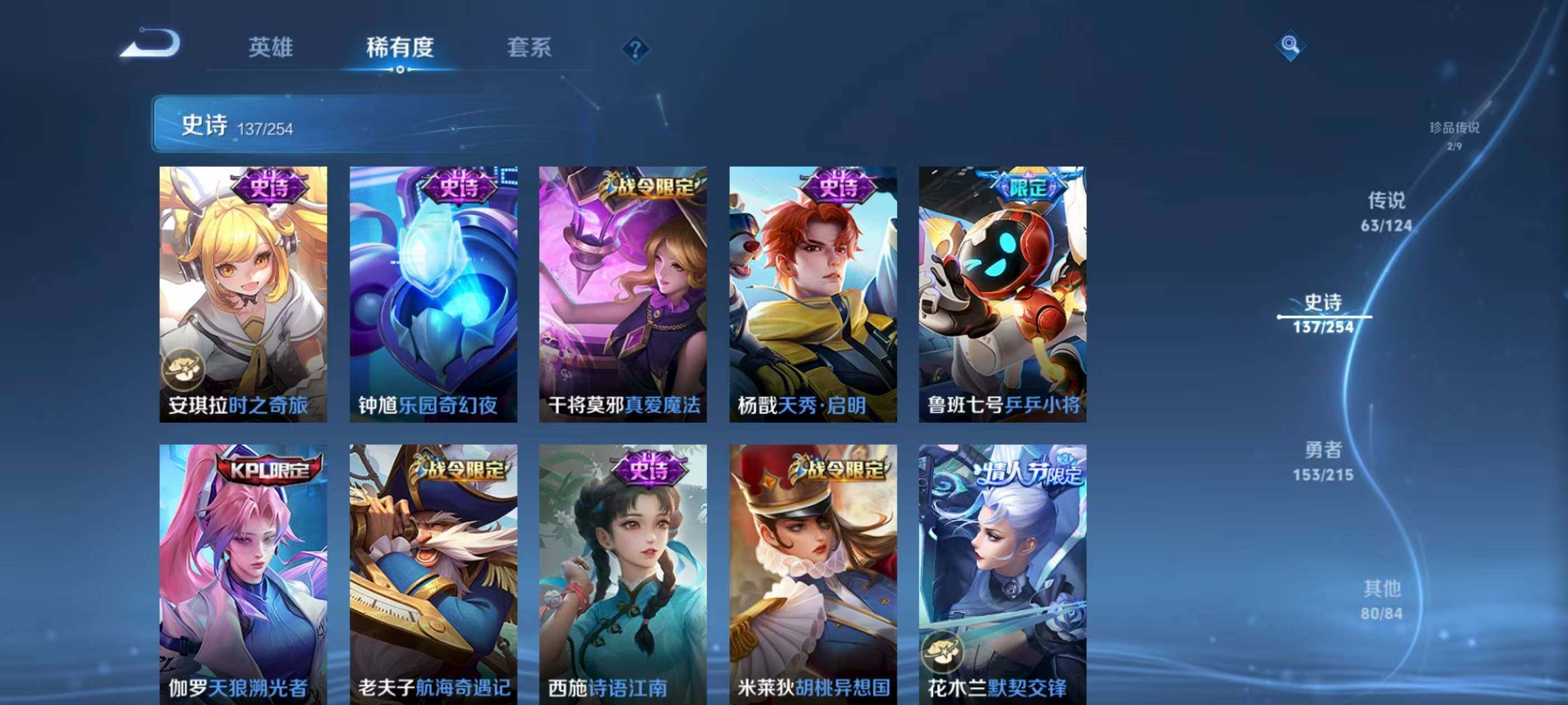 WZXS3194073王者荣耀账号详情图22 WZXS3194073王者荣耀账号详情图22