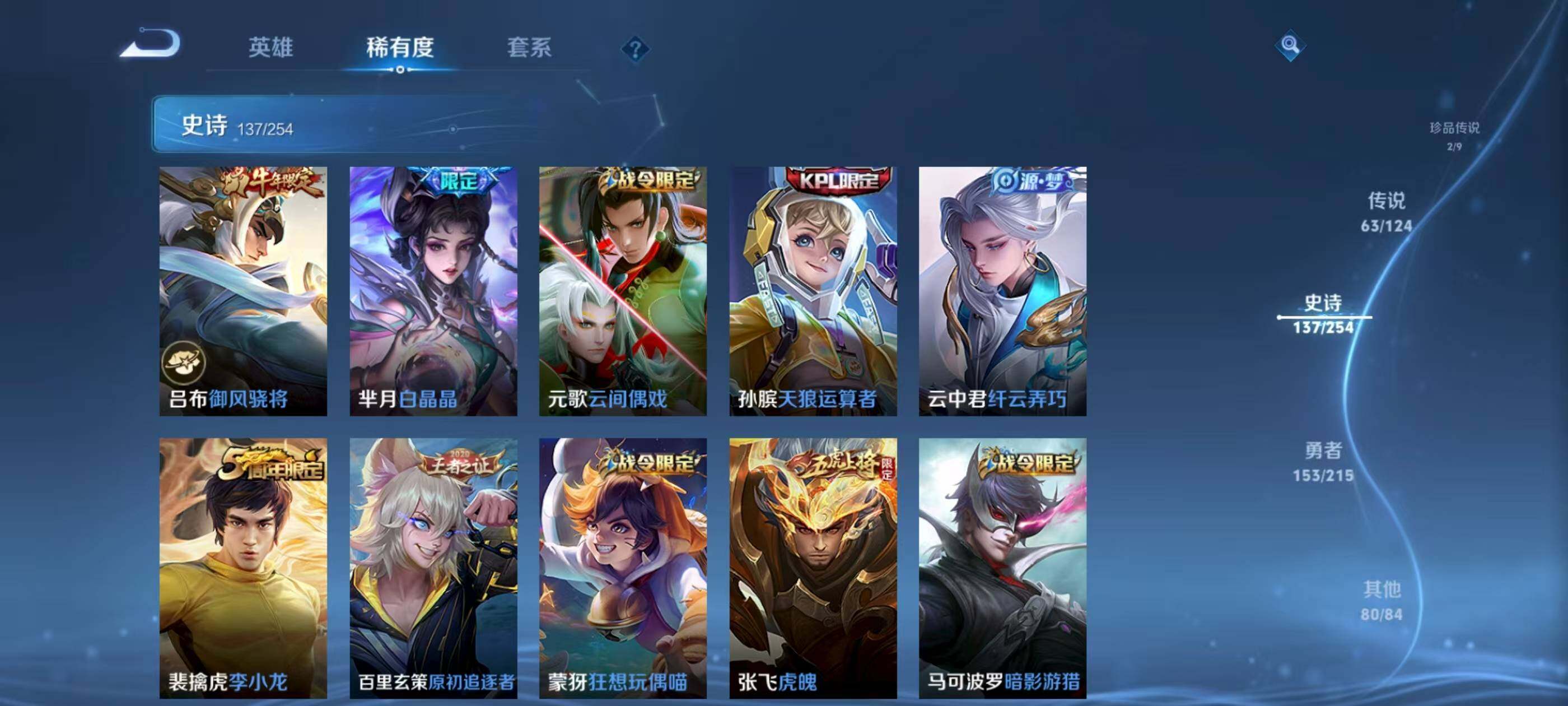 WZXS3194073王者荣耀账号详情图23 WZXS3194073王者荣耀账号详情图23