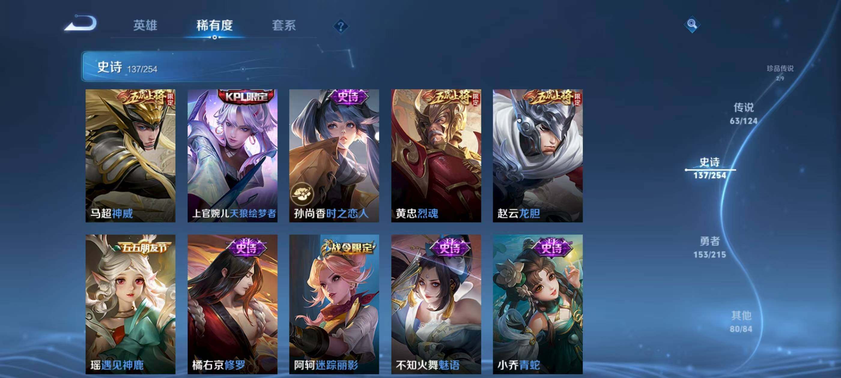 WZXS3194073王者荣耀账号详情图24 WZXS3194073王者荣耀账号详情图24