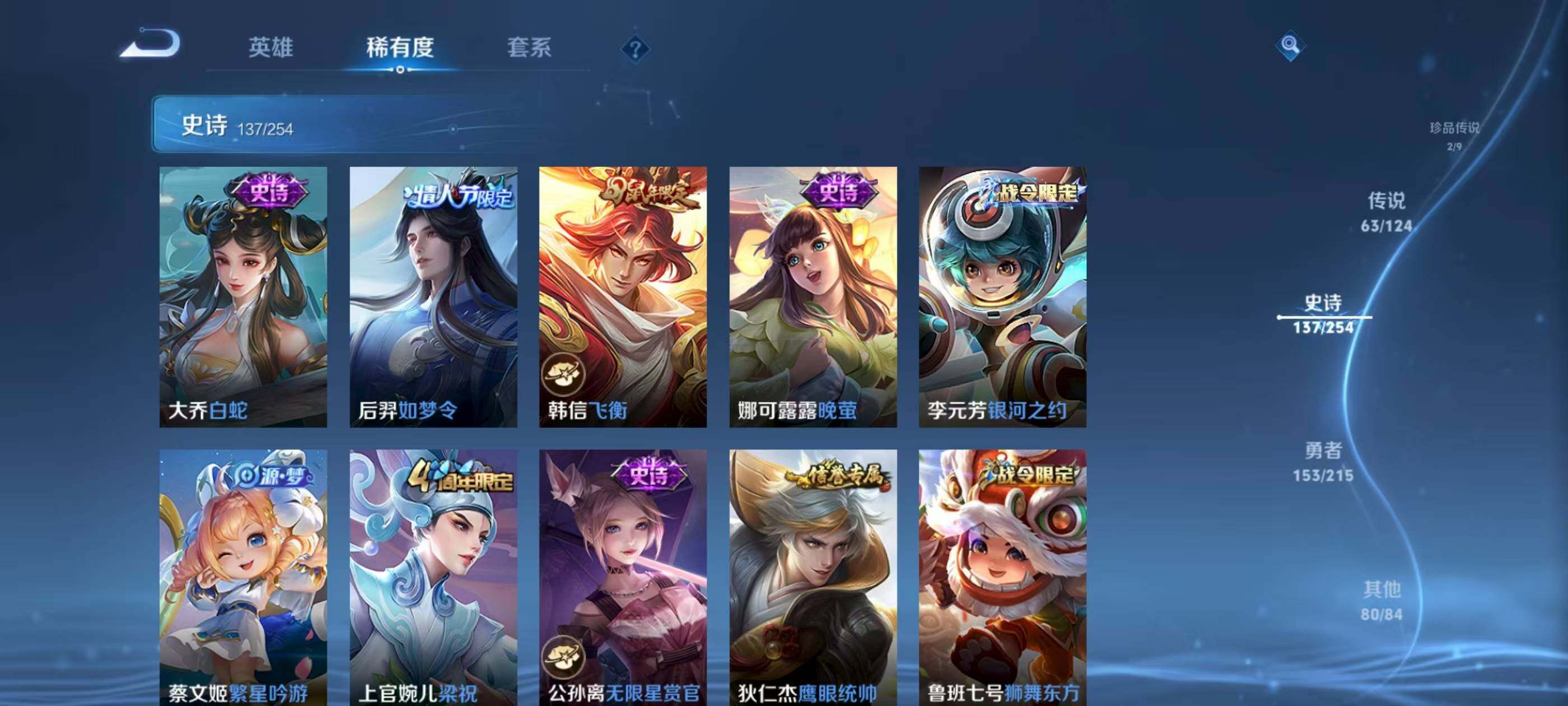 WZXS3194073王者荣耀账号详情图25 WZXS3194073王者荣耀账号详情图25