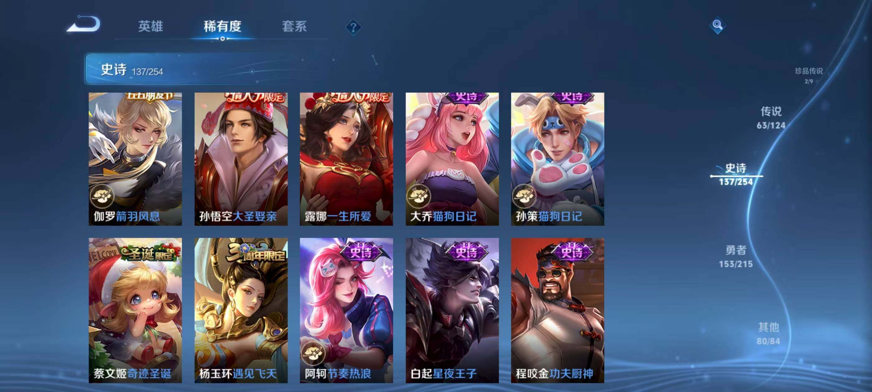 WZXS3194073王者荣耀账号详情图26 WZXS3194073王者荣耀账号详情图26