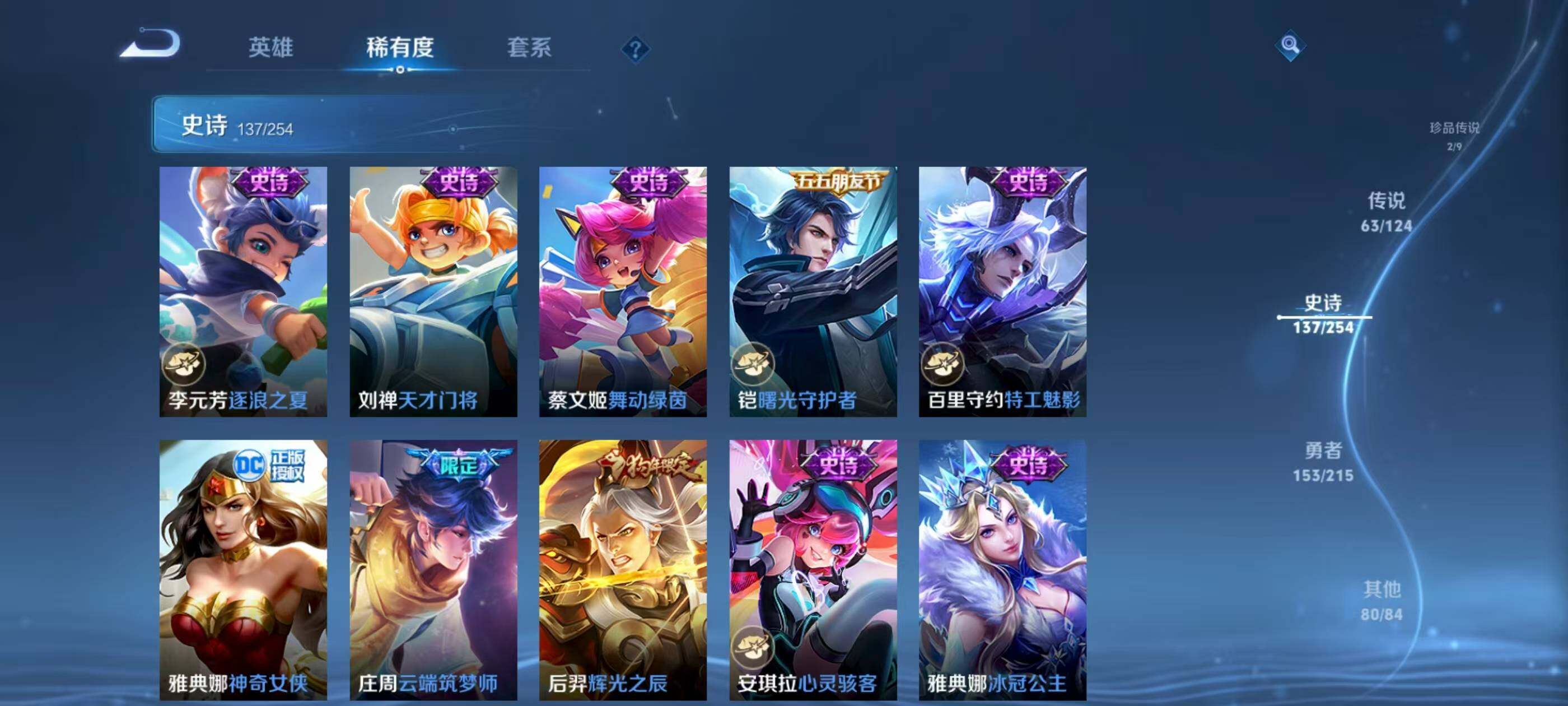 WZXS3194073王者荣耀账号详情图27 WZXS3194073王者荣耀账号详情图27