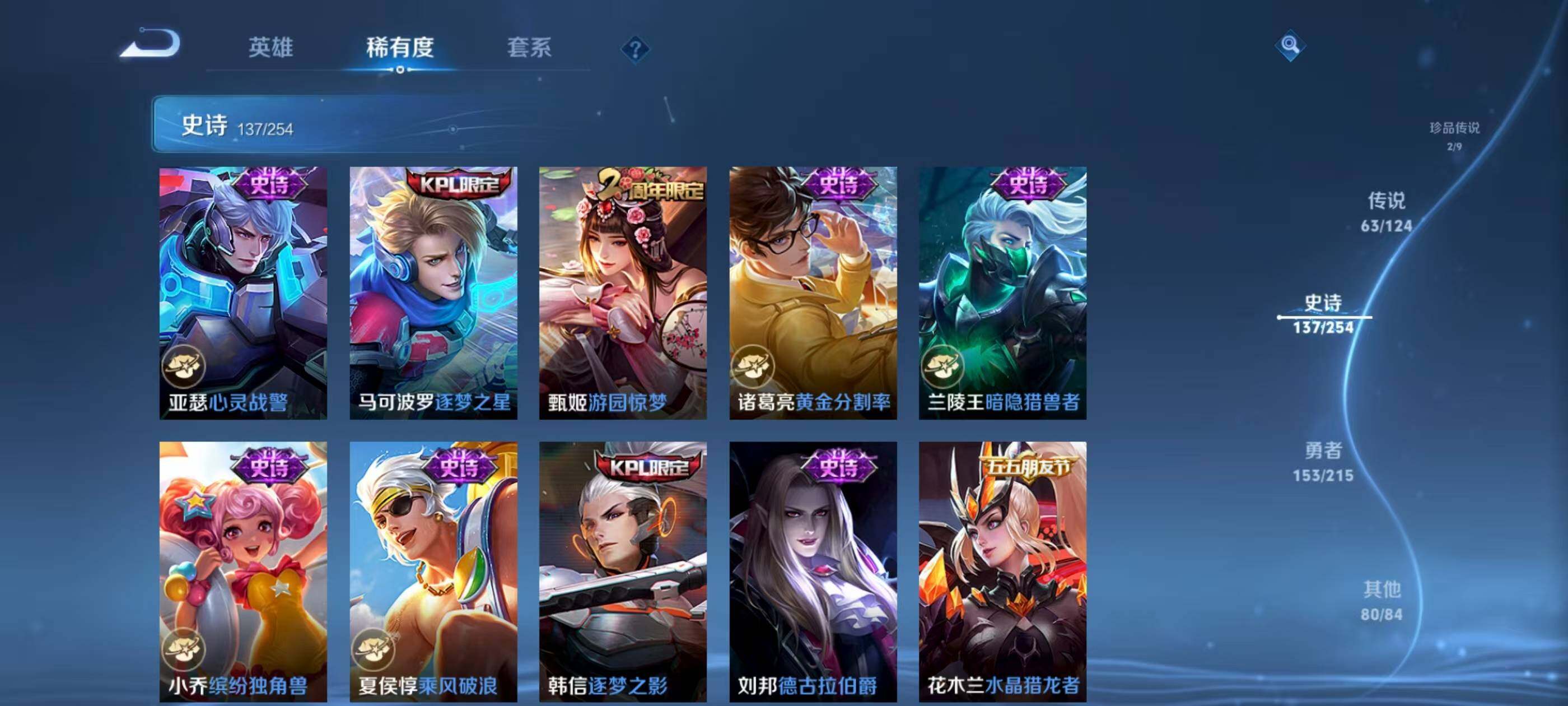 WZXS3194073王者荣耀账号详情图28 WZXS3194073王者荣耀账号详情图28