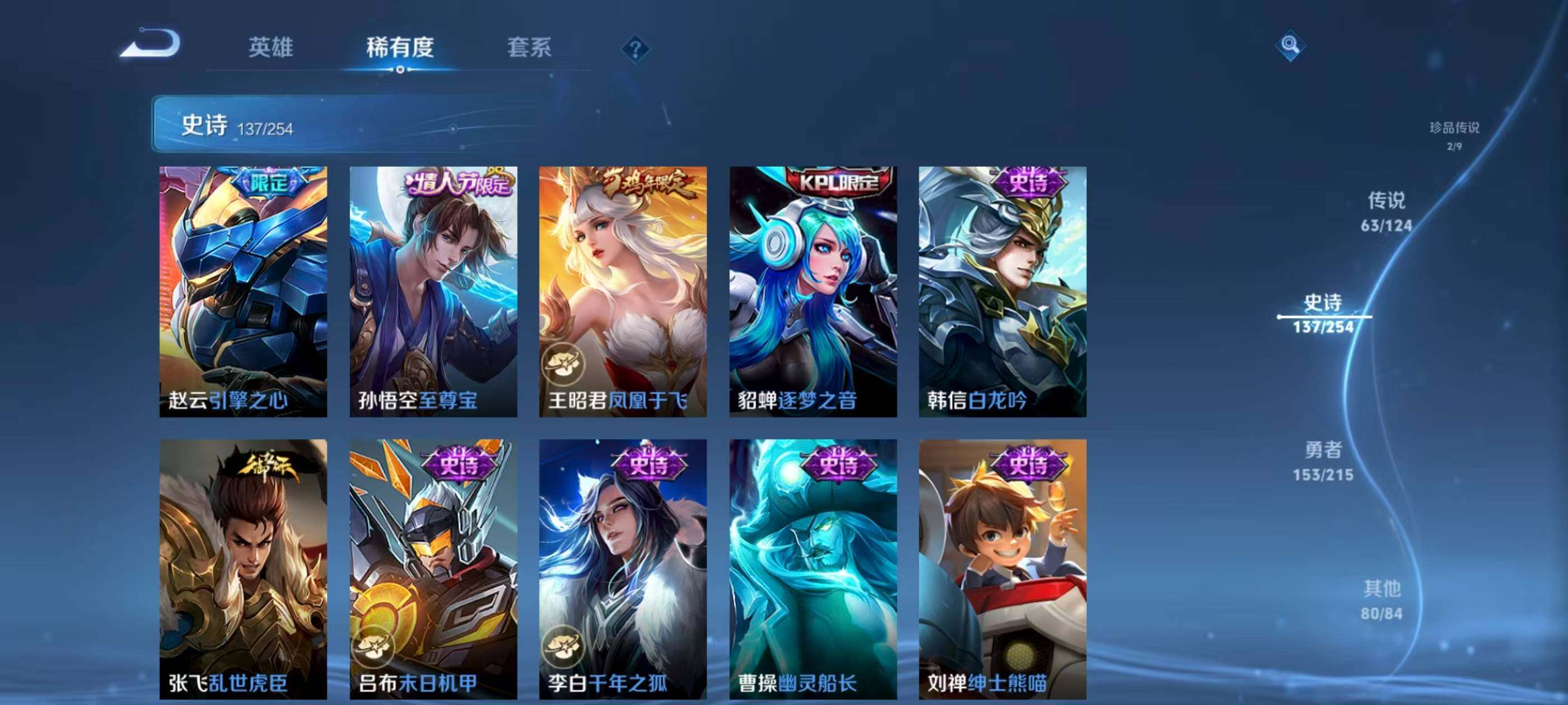 WZXS3194073王者荣耀账号详情图29 WZXS3194073王者荣耀账号详情图29