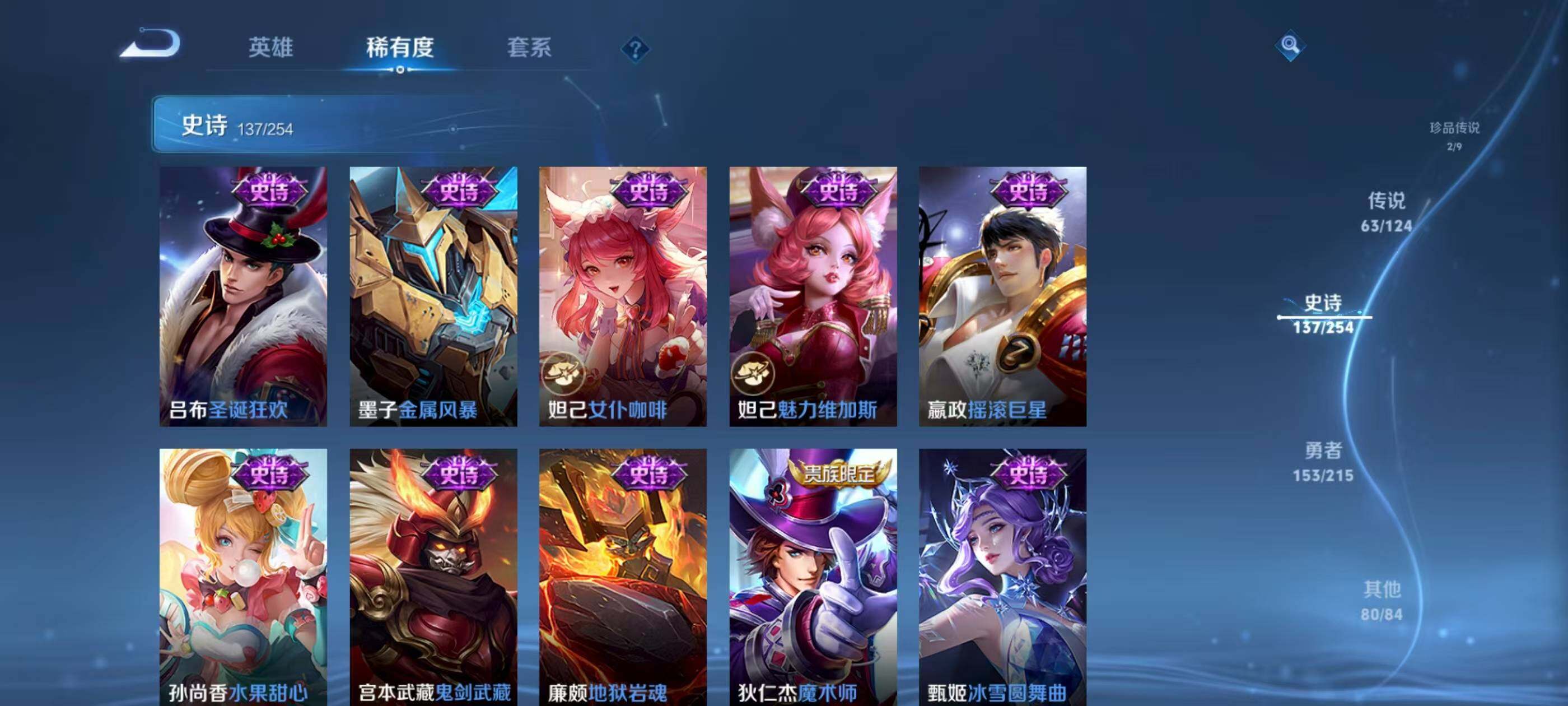 WZXS3194073王者荣耀账号详情图30 WZXS3194073王者荣耀账号详情图30