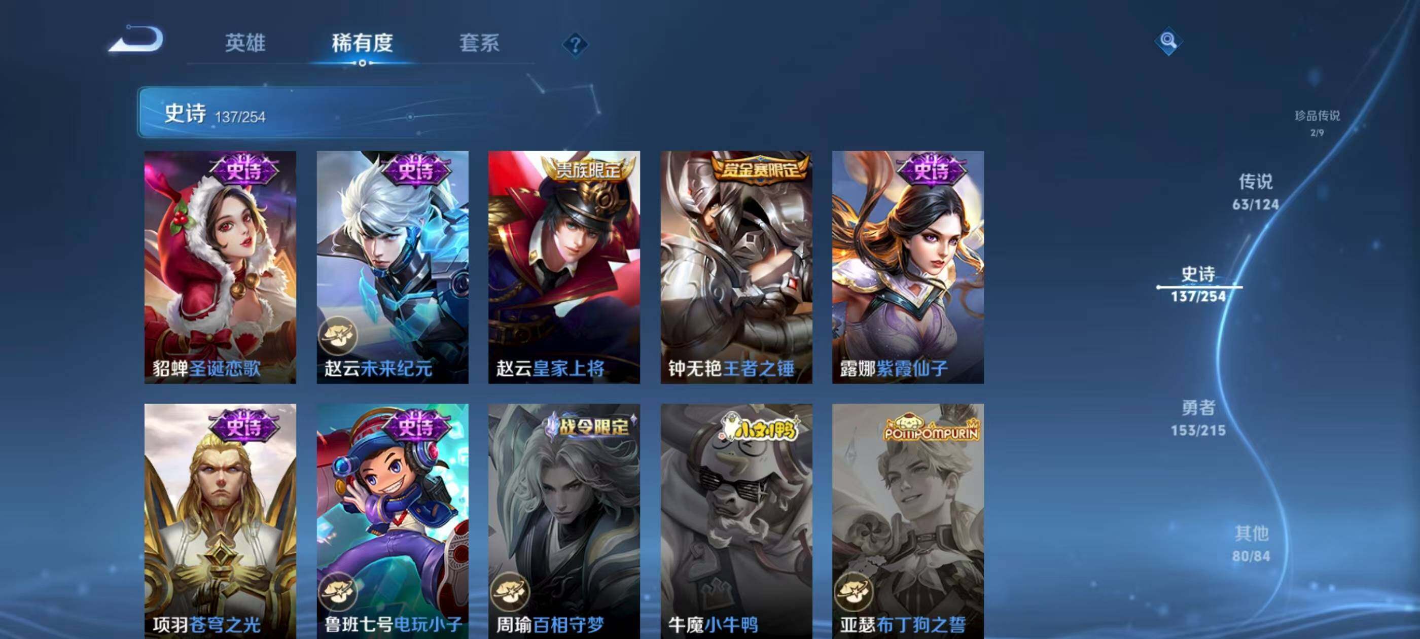 WZXS3194073王者荣耀账号详情图31 WZXS3194073王者荣耀账号详情图31