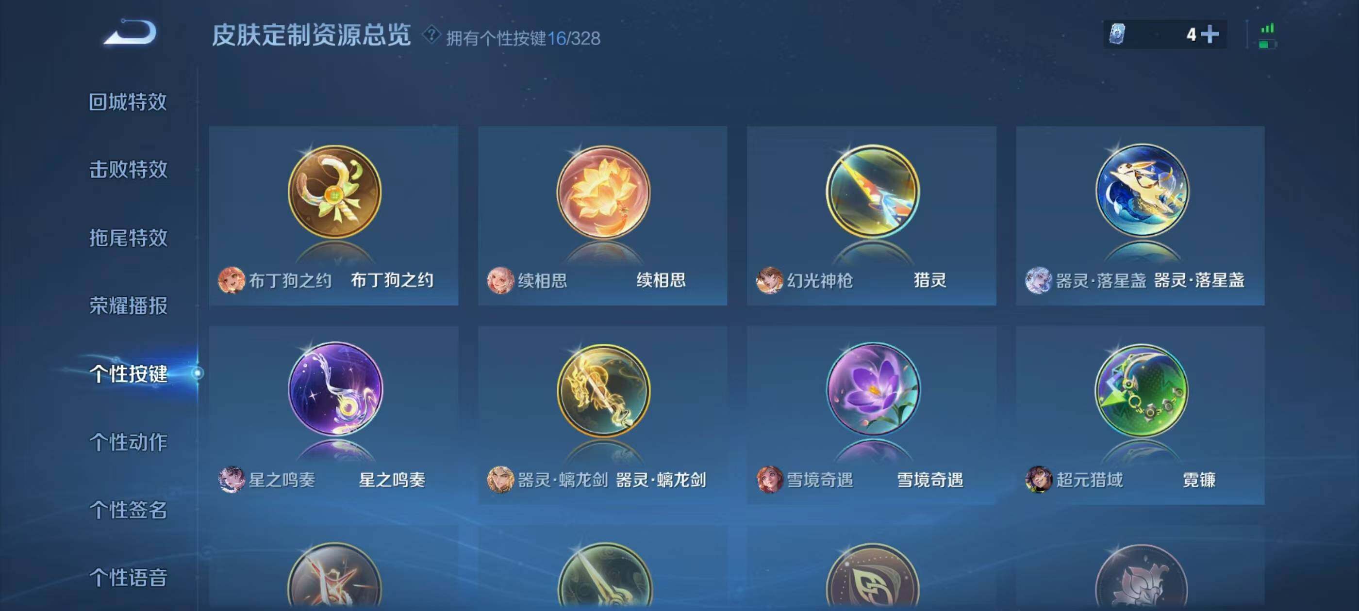 WZXS3194073王者荣耀账号详情图32 WZXS3194073王者荣耀账号详情图32