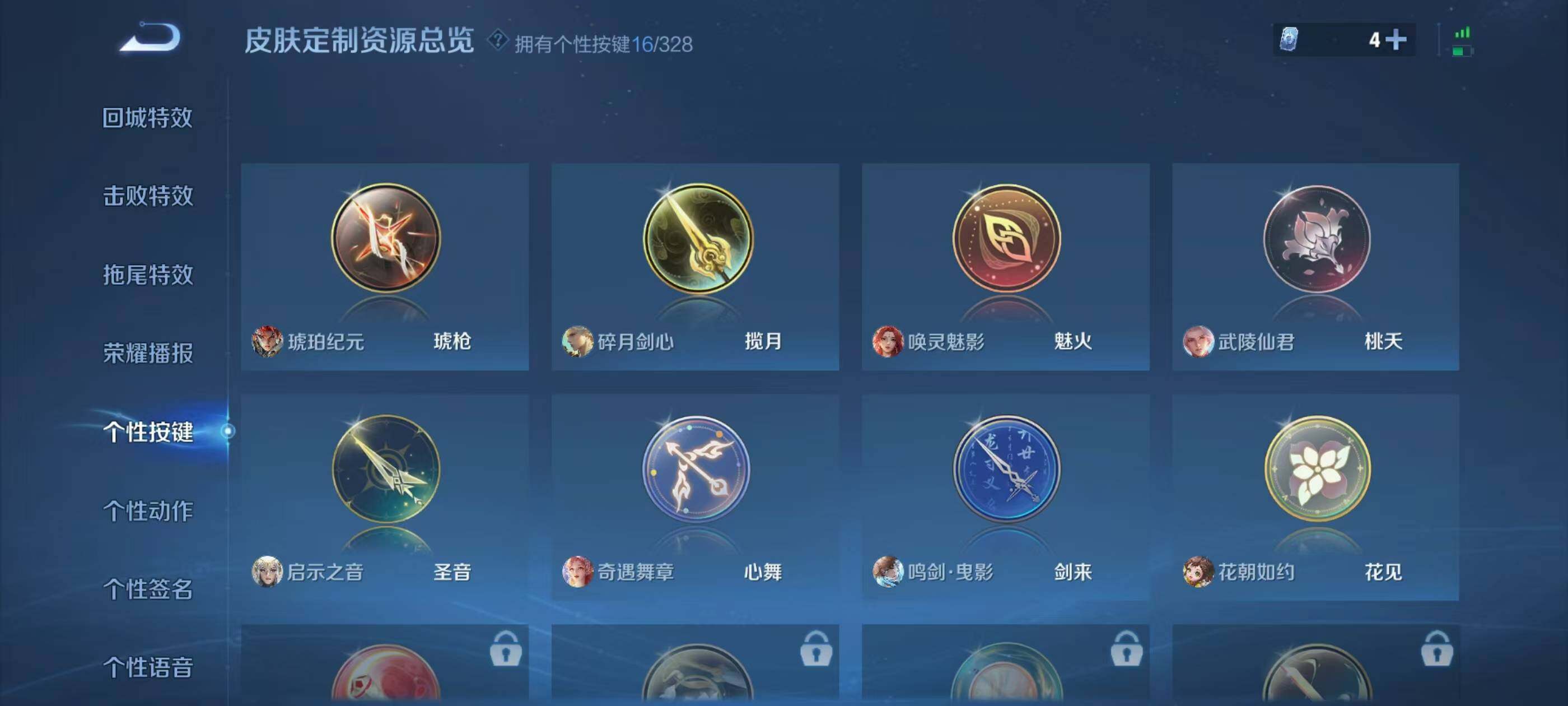 WZXS3194073王者荣耀账号详情图33 WZXS3194073王者荣耀账号详情图33