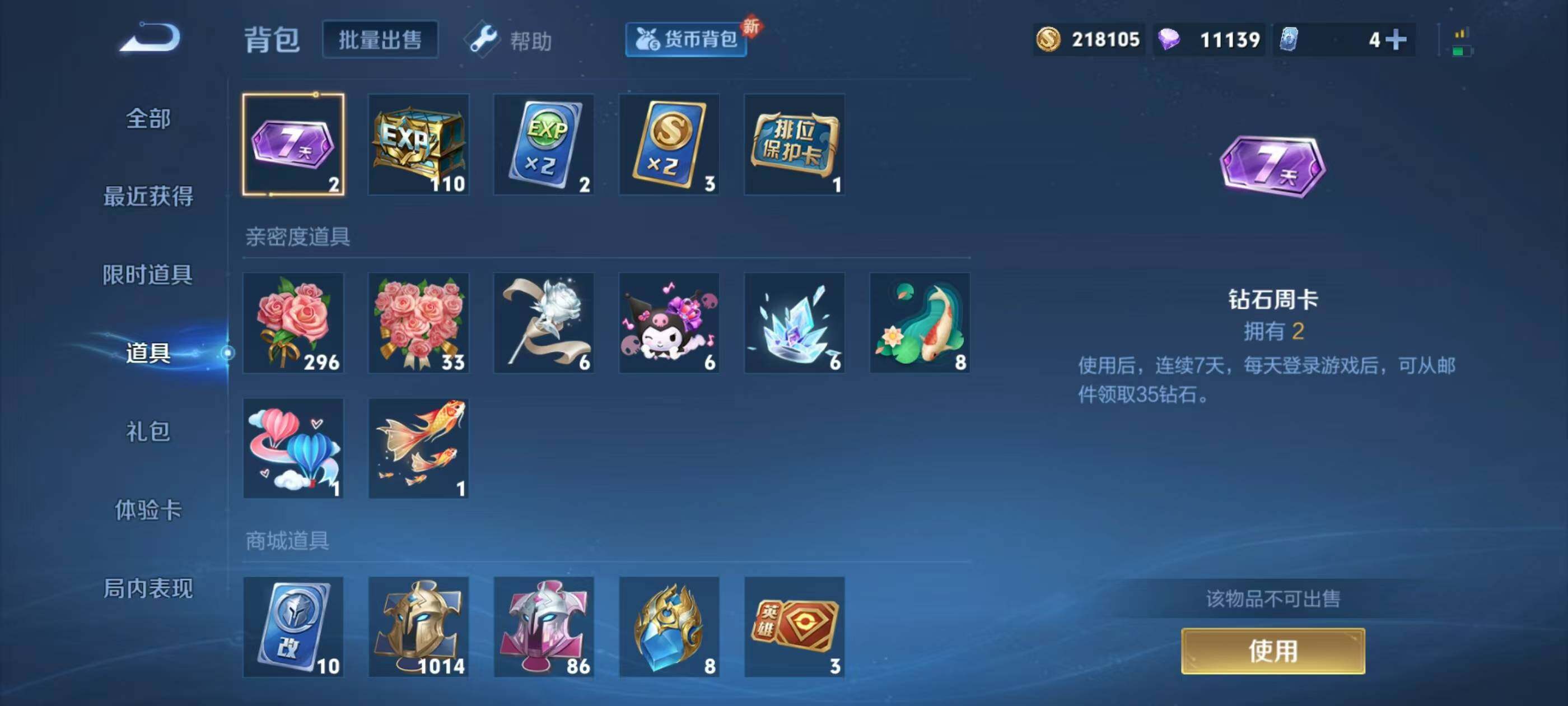 WZXS3194073王者荣耀账号详情图34 WZXS3194073王者荣耀账号详情图34