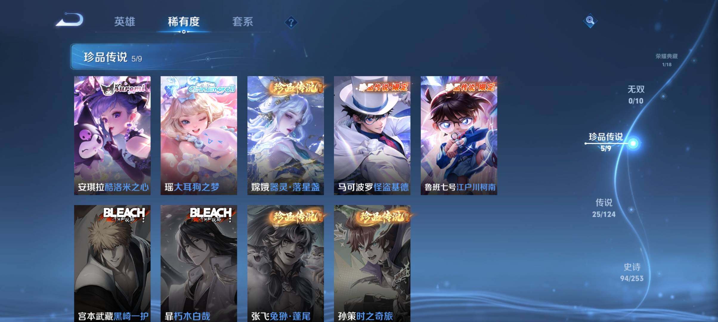 WZ033194731王者荣耀账号详情图7