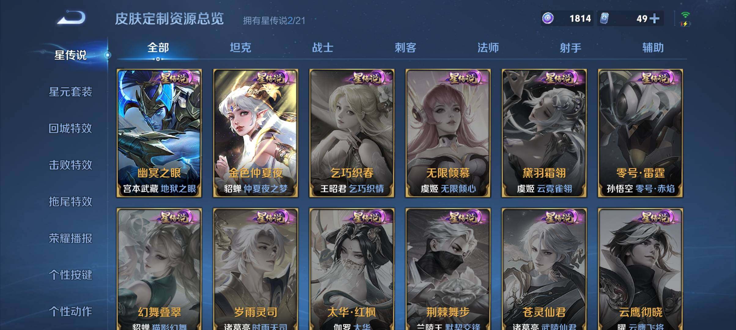 WZ033194731王者荣耀账号详情图9