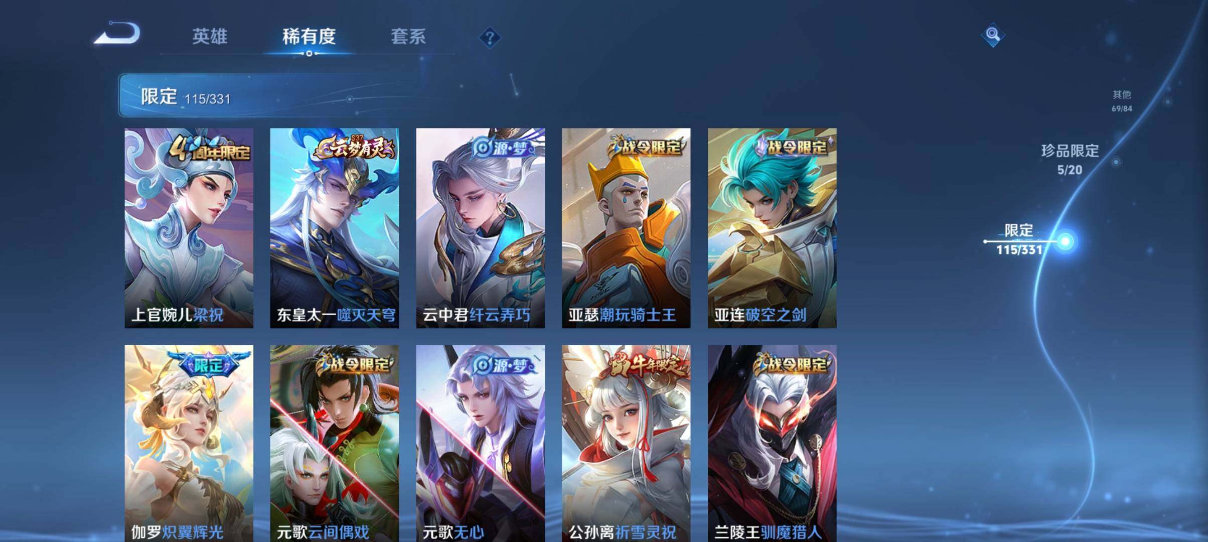 WZ033194731王者荣耀账号详情图10