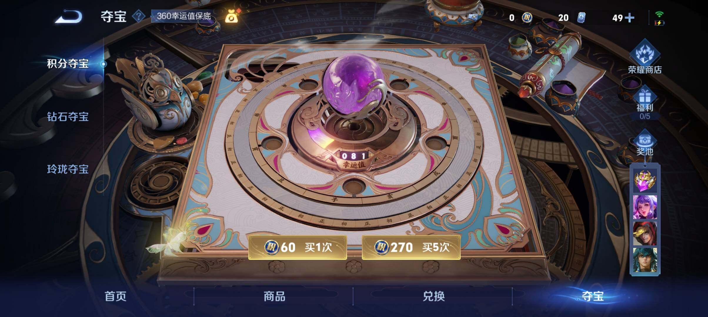 WZ033194731王者荣耀账号详情图11