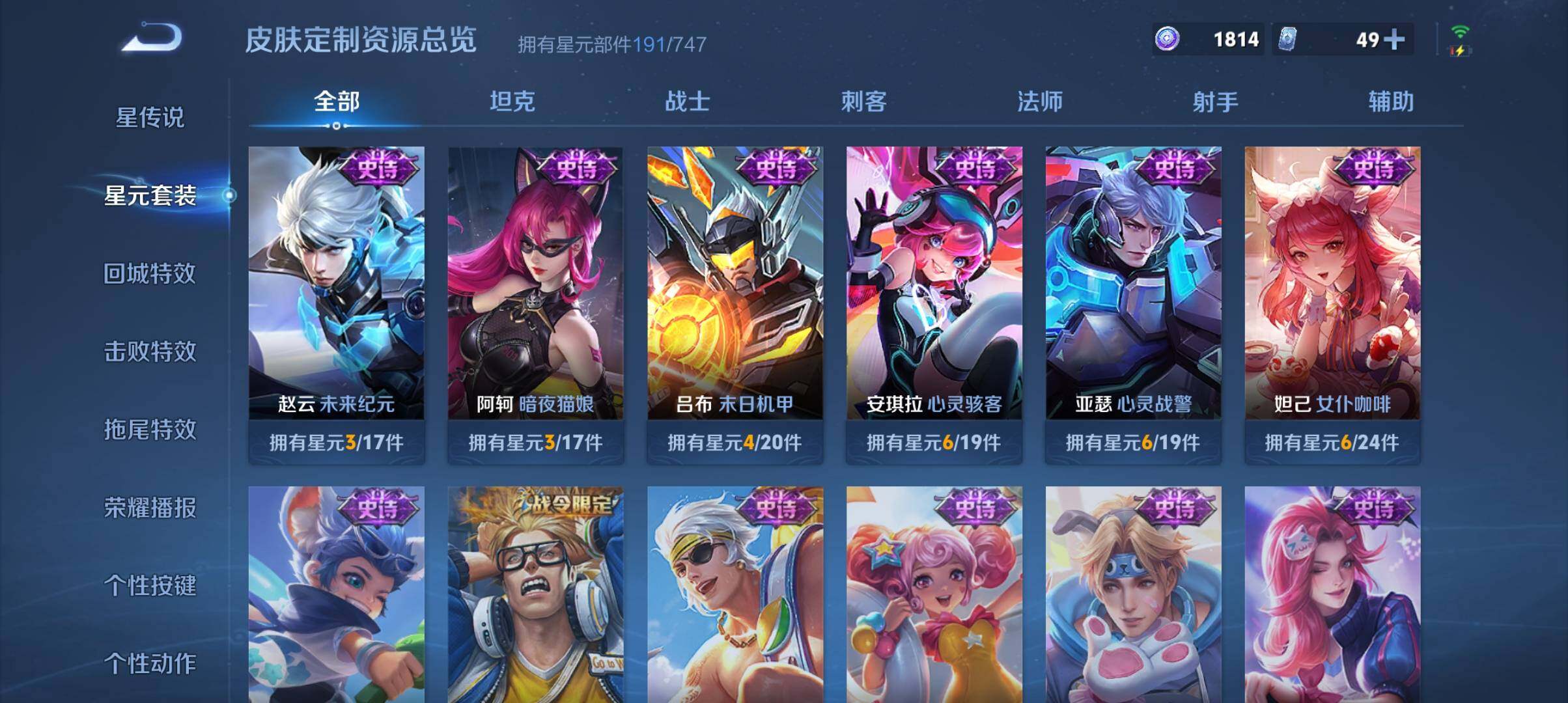 WZ033194731王者荣耀账号详情图12