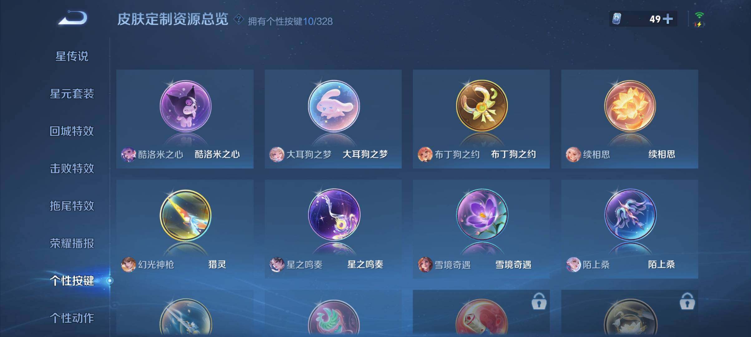 WZ033194731王者荣耀账号详情图18