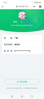 WZ033194731王者荣耀账号详情图20