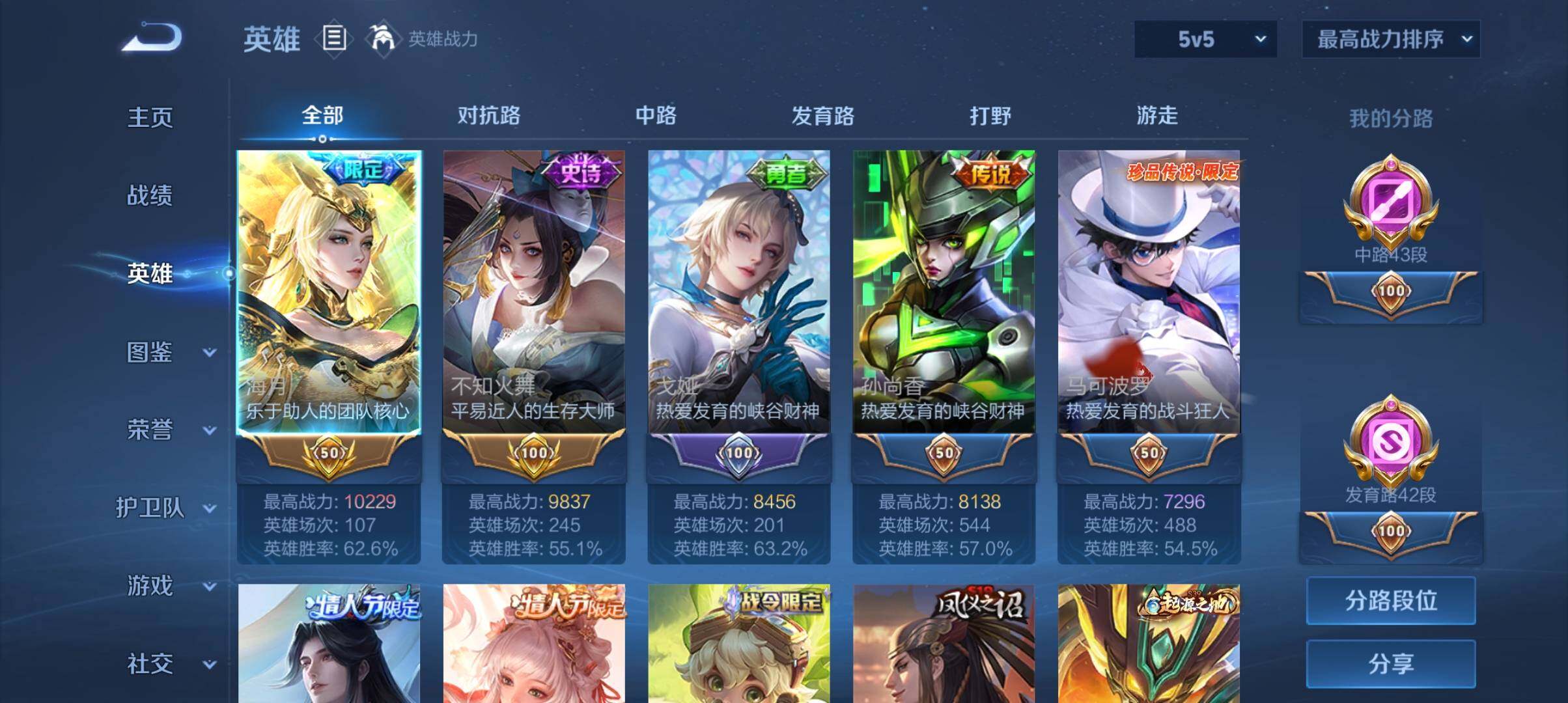 WZ033194731王者荣耀账号详情图22