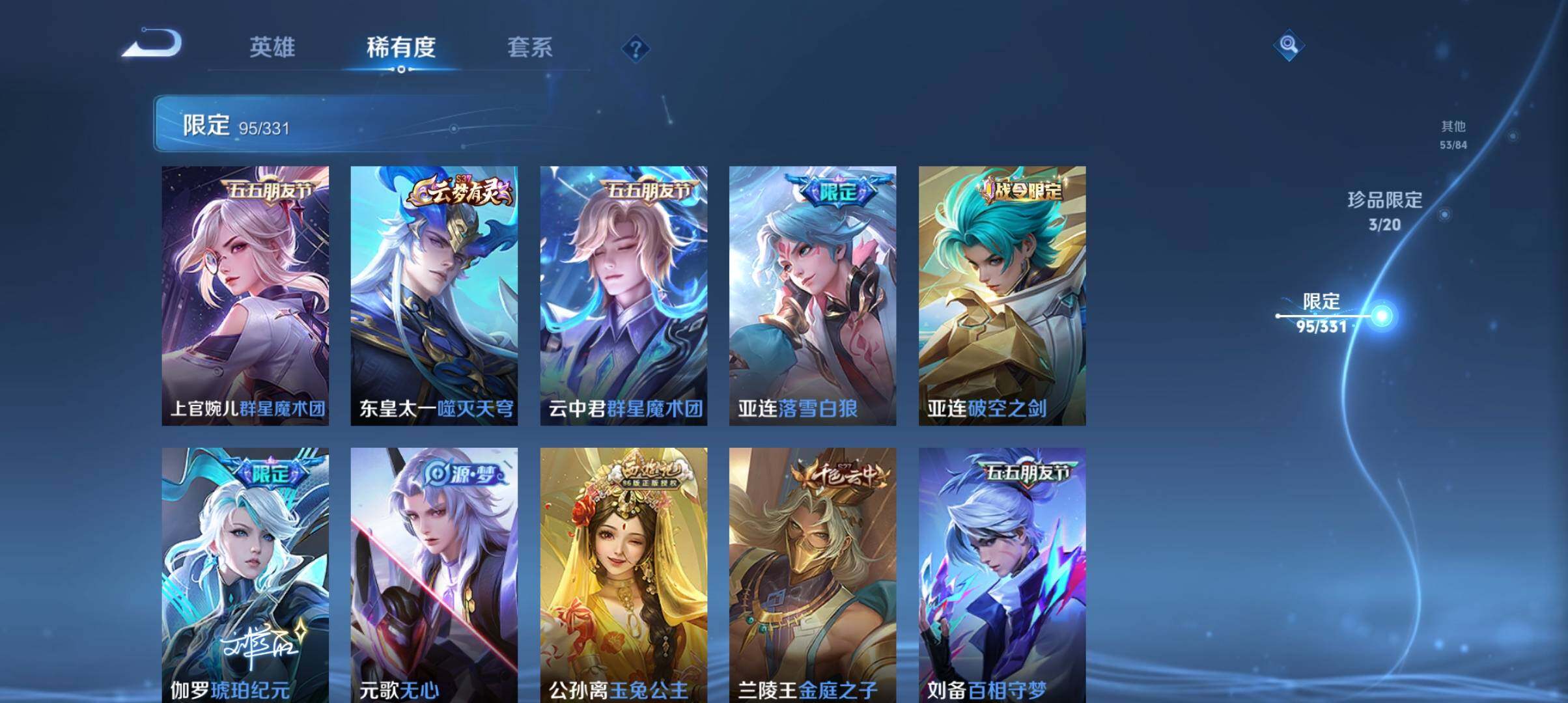 WZ033194732王者荣耀账号详情图8