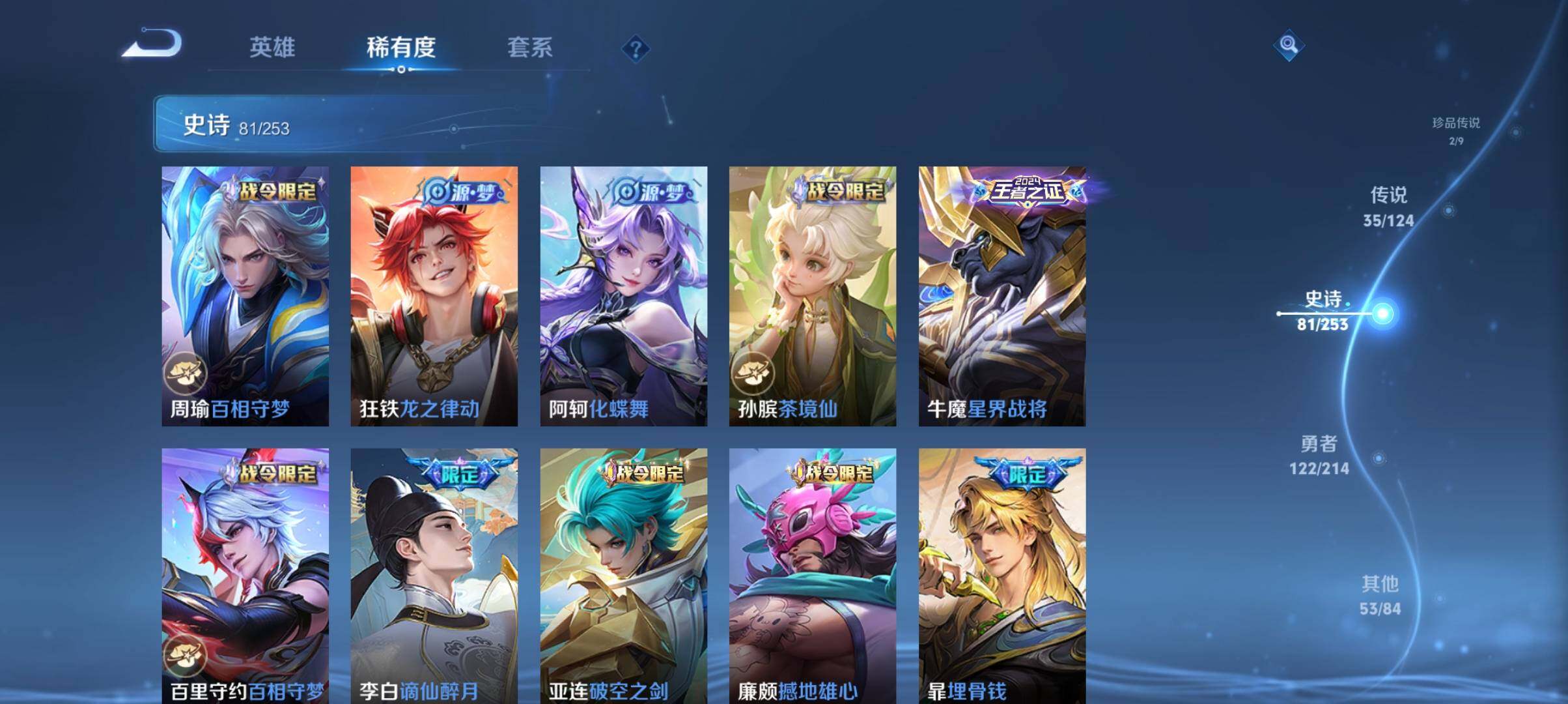 WZ033194732王者荣耀账号详情图9