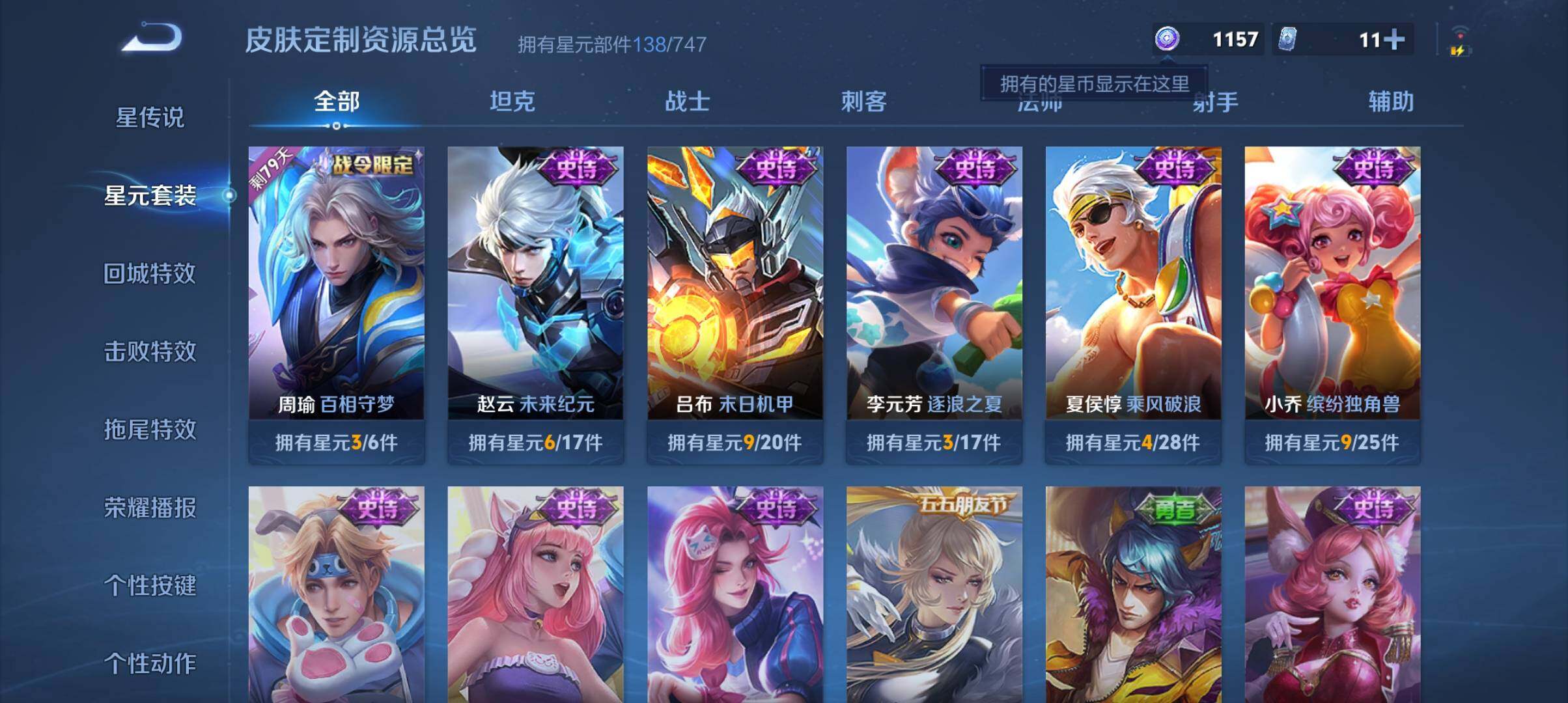 WZ033194732王者荣耀账号详情图11
