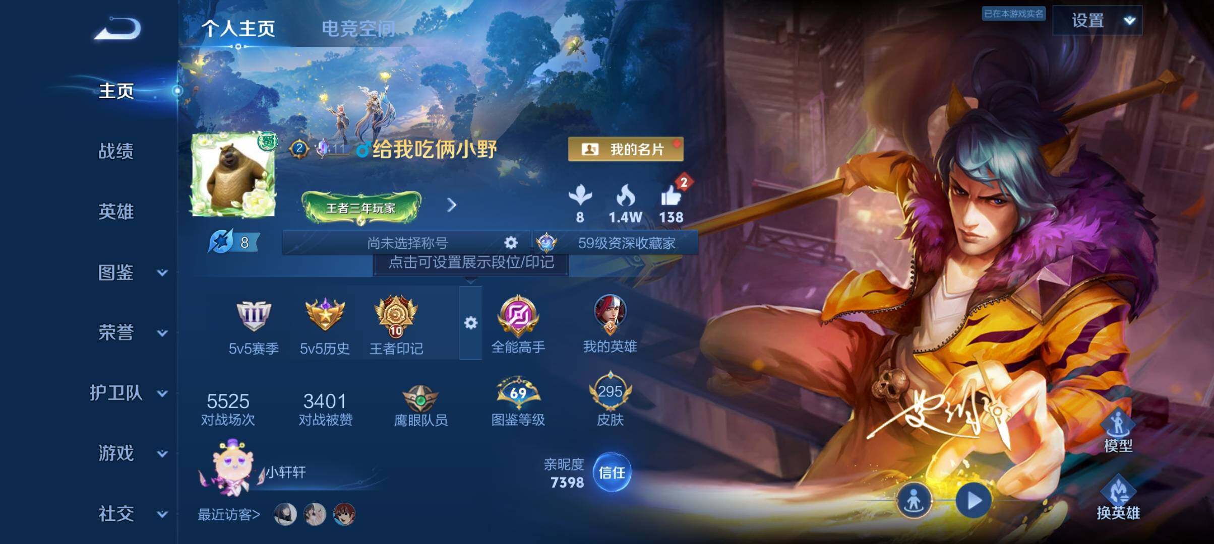 WZ033194732王者荣耀账号详情图12