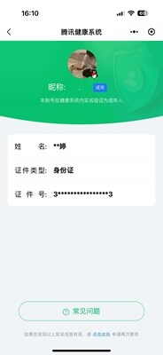 WZ033194732王者荣耀账号详情图17