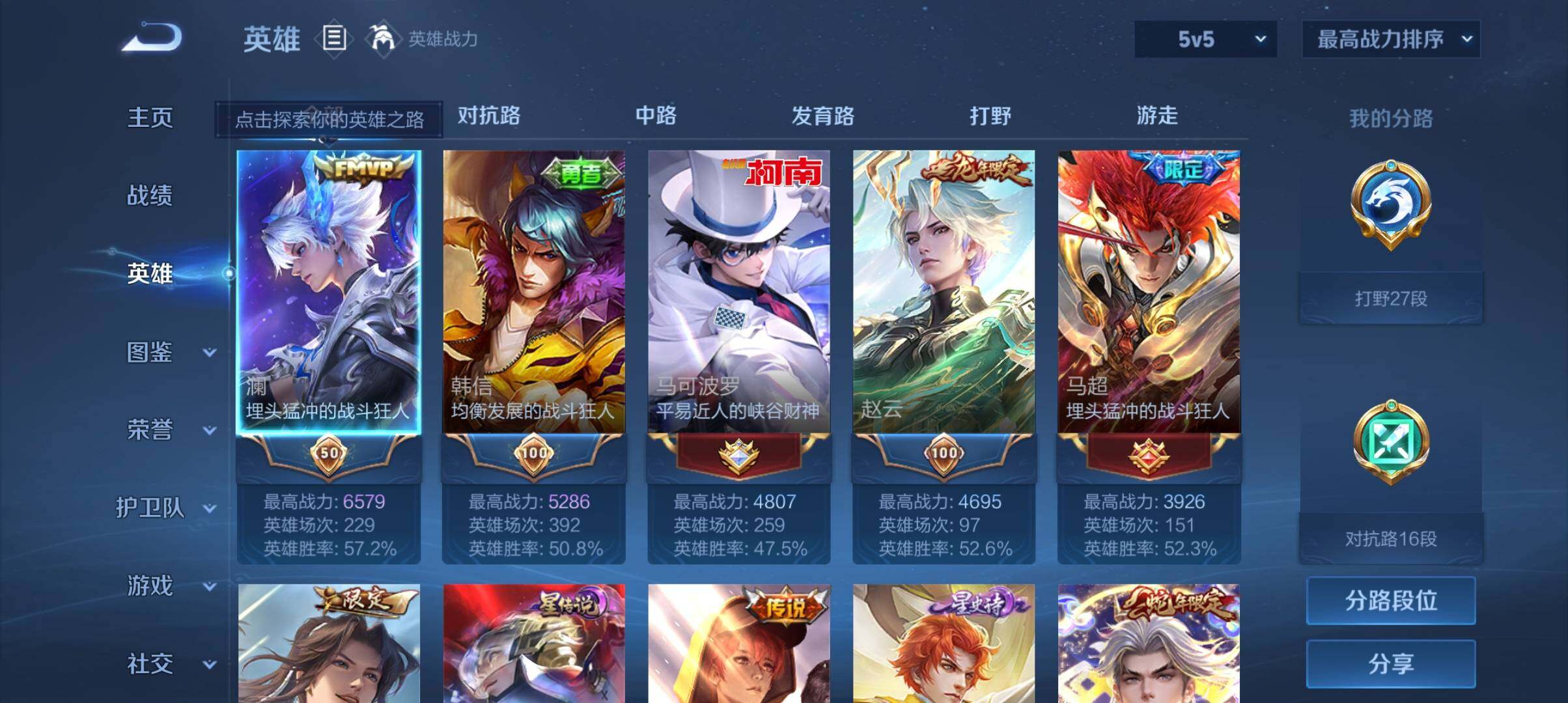 WZ033194732王者荣耀账号详情图18