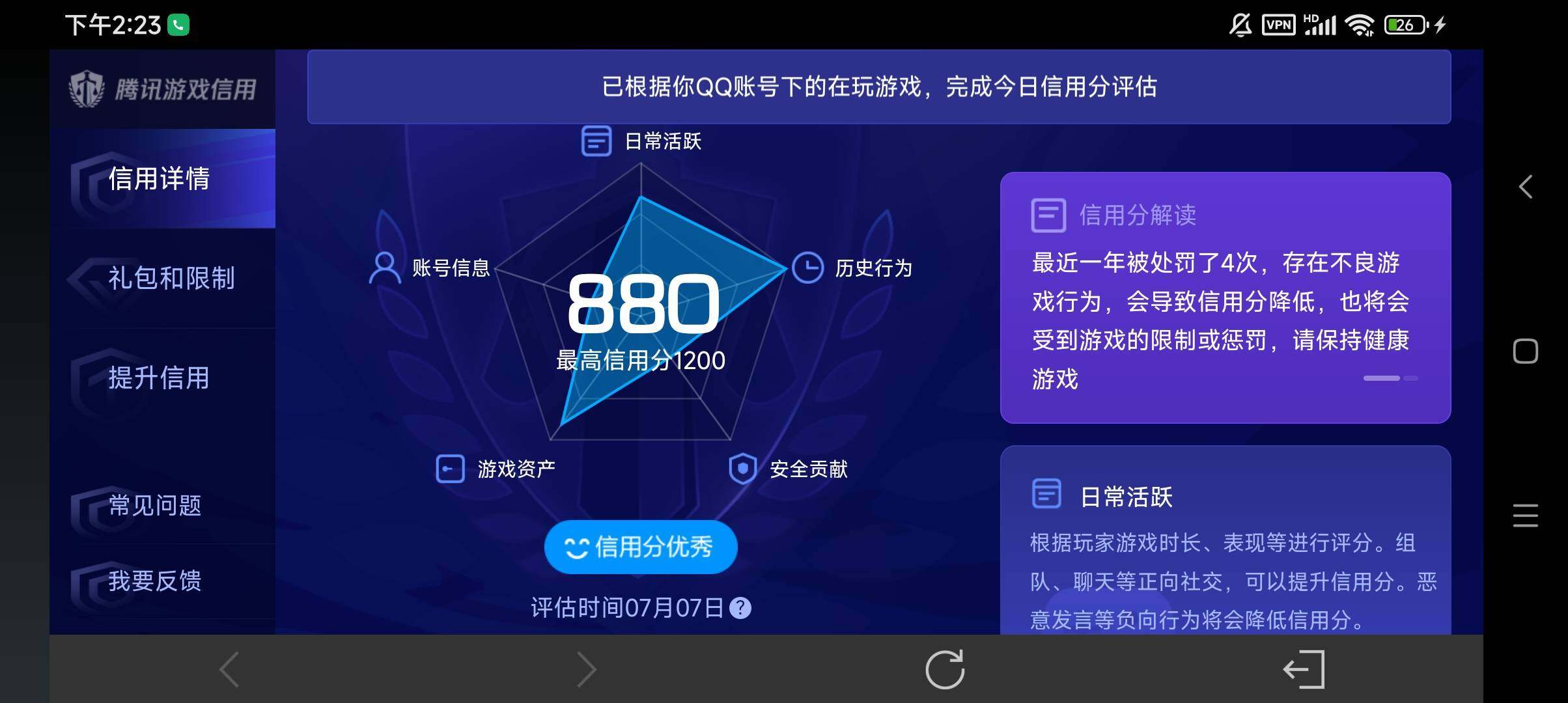 WZ033194732王者荣耀账号详情图20