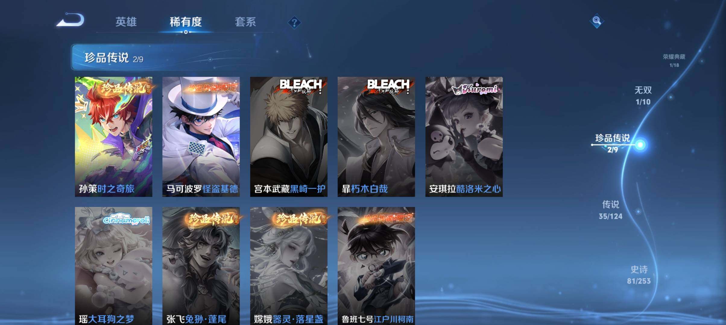 WZ033194732王者荣耀账号详情图22