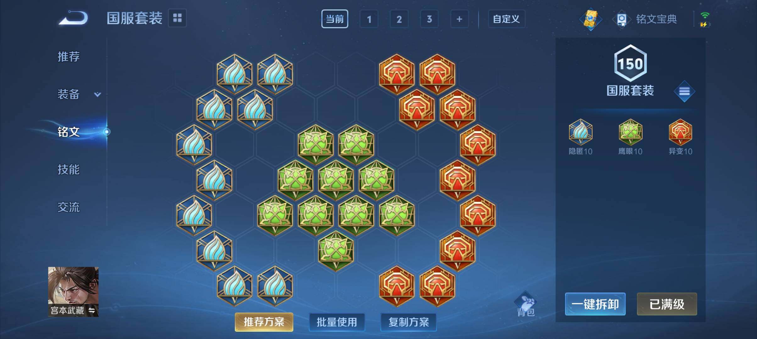 WZ033194732王者荣耀账号详情图23