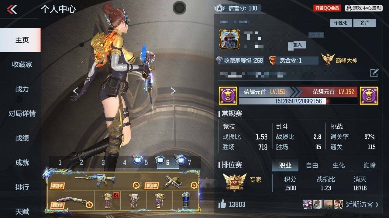 CFMLXY339477枪战王者账号详情图3 CFMLXY339477枪战王者账号详情图3