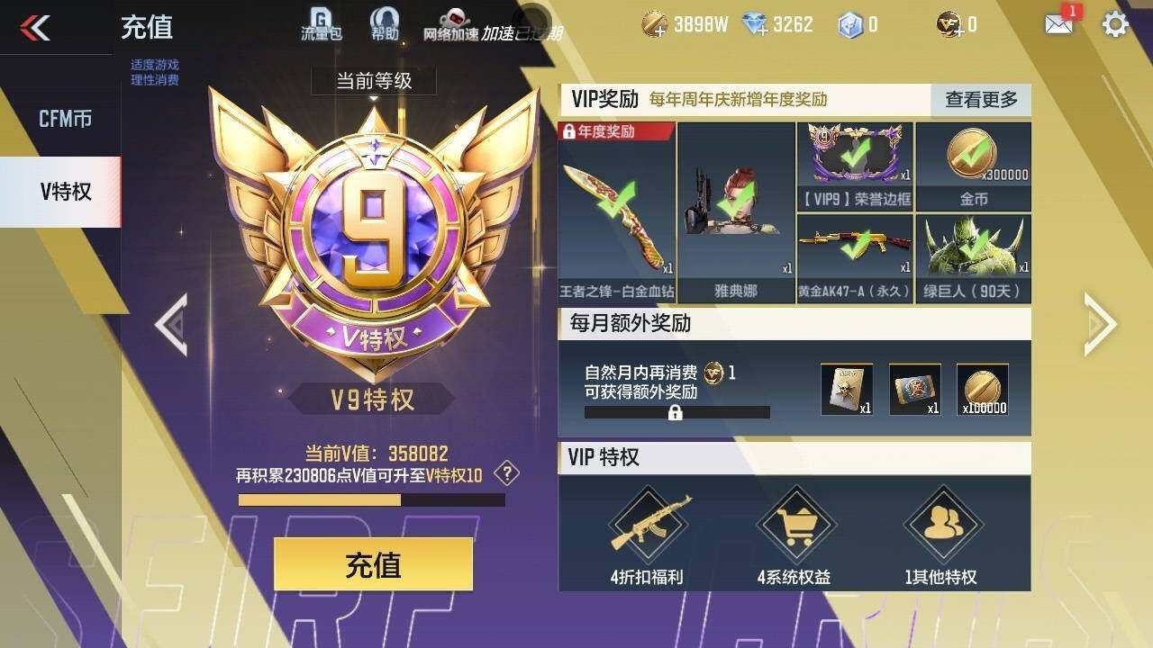 CFMLXY339477枪战王者账号详情图9 CFMLXY339477枪战王者账号详情图9