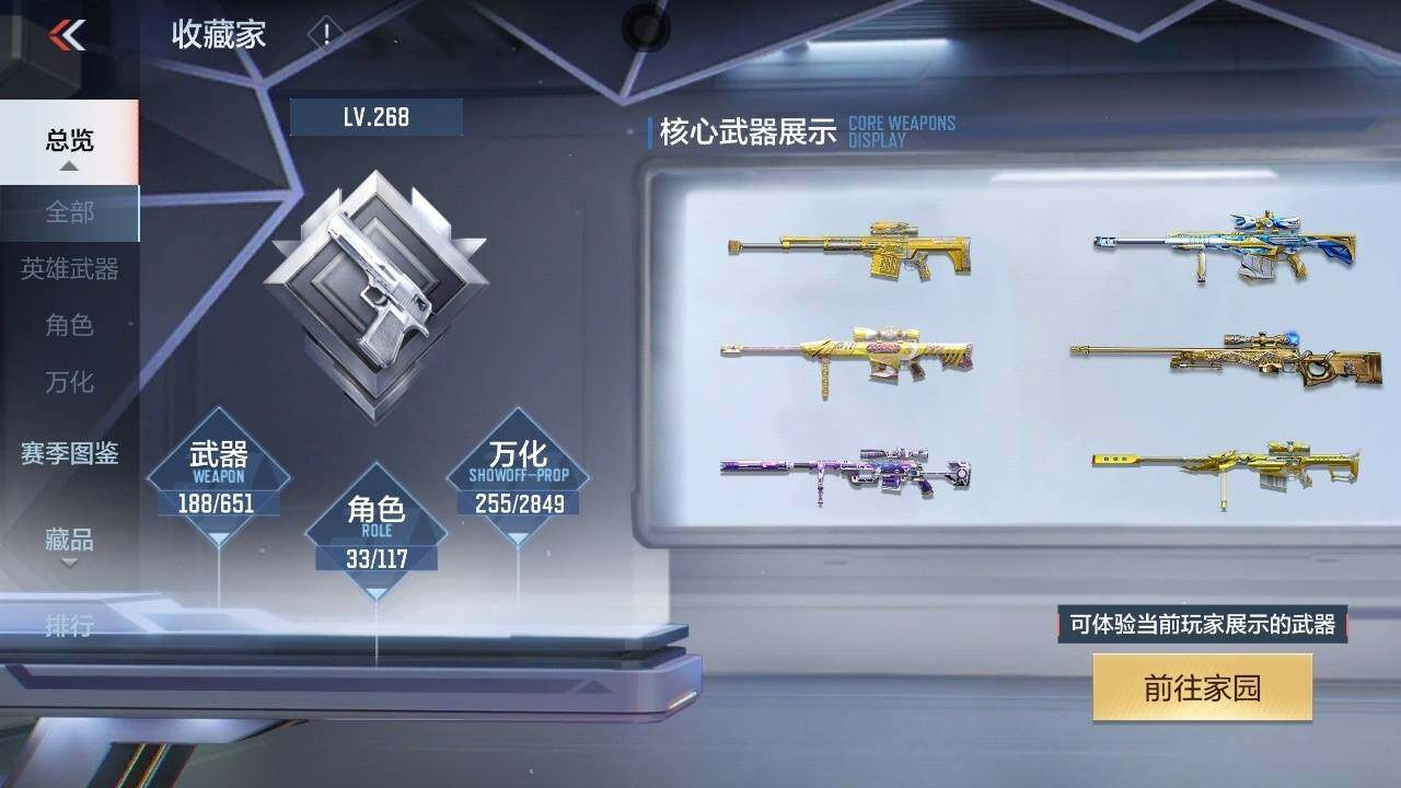 CFMLXY339477枪战王者账号详情图26 CFMLXY339477枪战王者账号详情图26