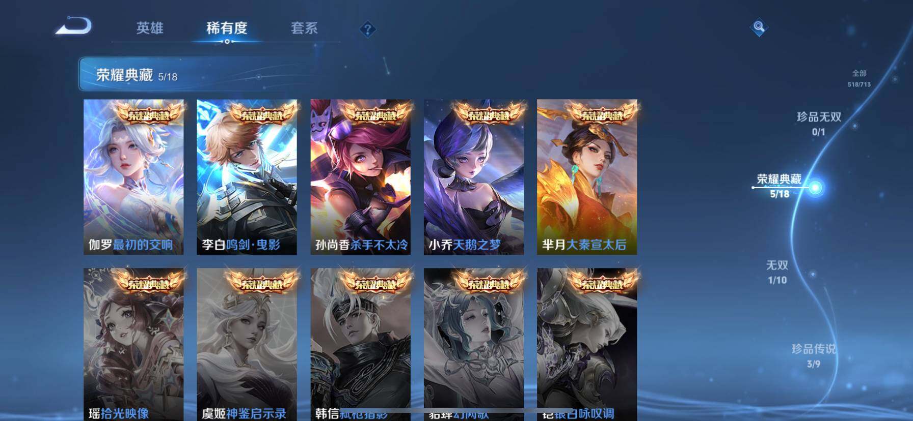 WZ033194653王者荣耀账号详情图14 WZ033194653王者荣耀账号详情图14