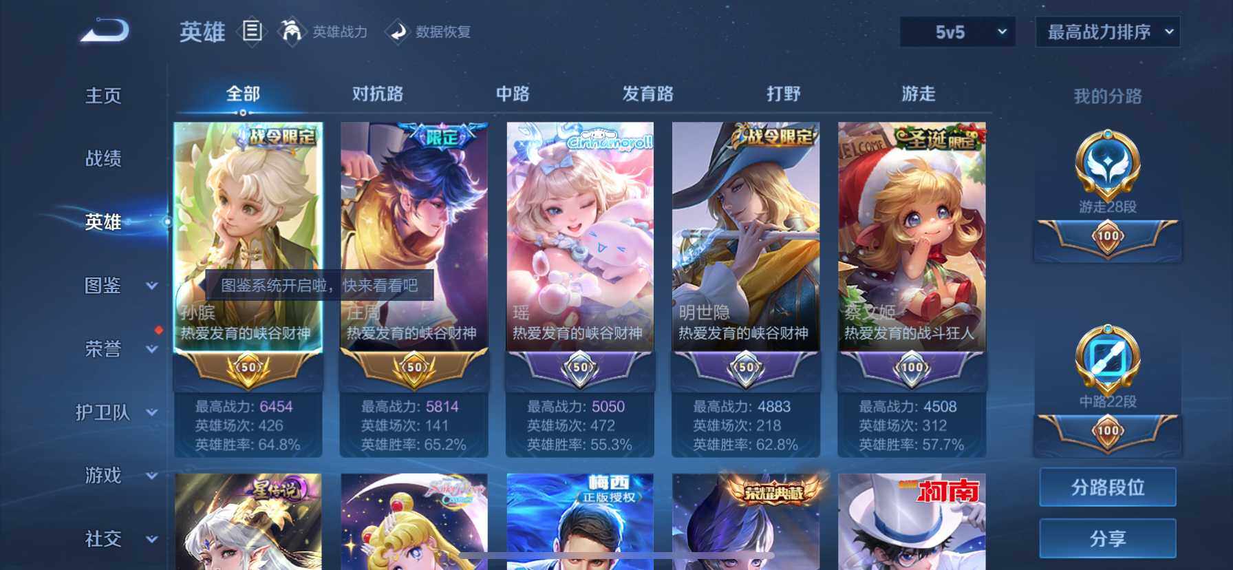 WZ033194653王者荣耀账号详情图16 WZ033194653王者荣耀账号详情图16