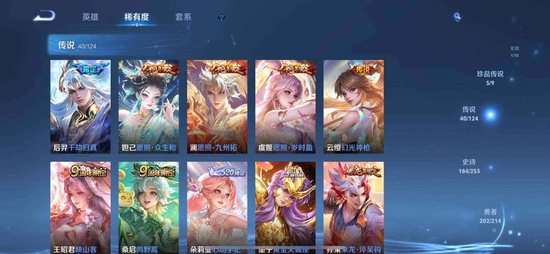 WZ033194653王者荣耀账号详情图19 WZ033194653王者荣耀账号详情图19