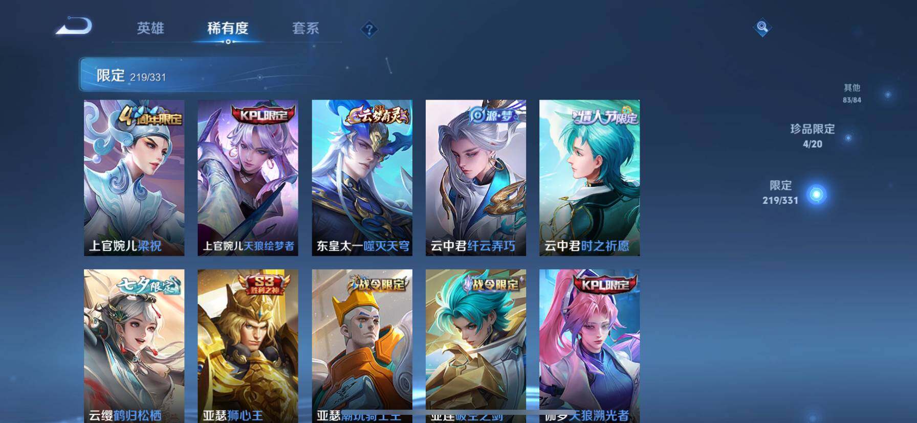 WZ033194653王者荣耀账号详情图20 WZ033194653王者荣耀账号详情图20