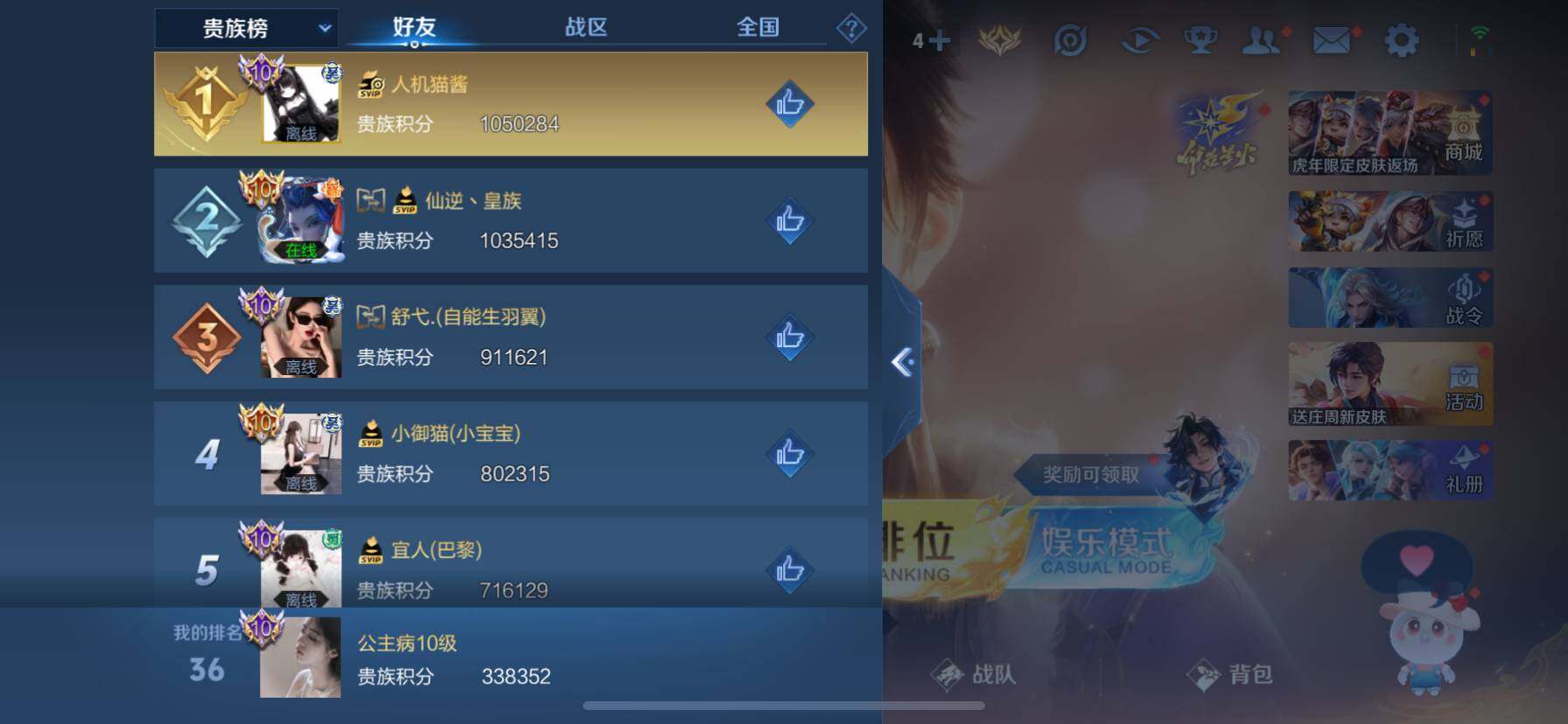 WZ033194653王者荣耀账号详情图23 WZ033194653王者荣耀账号详情图23